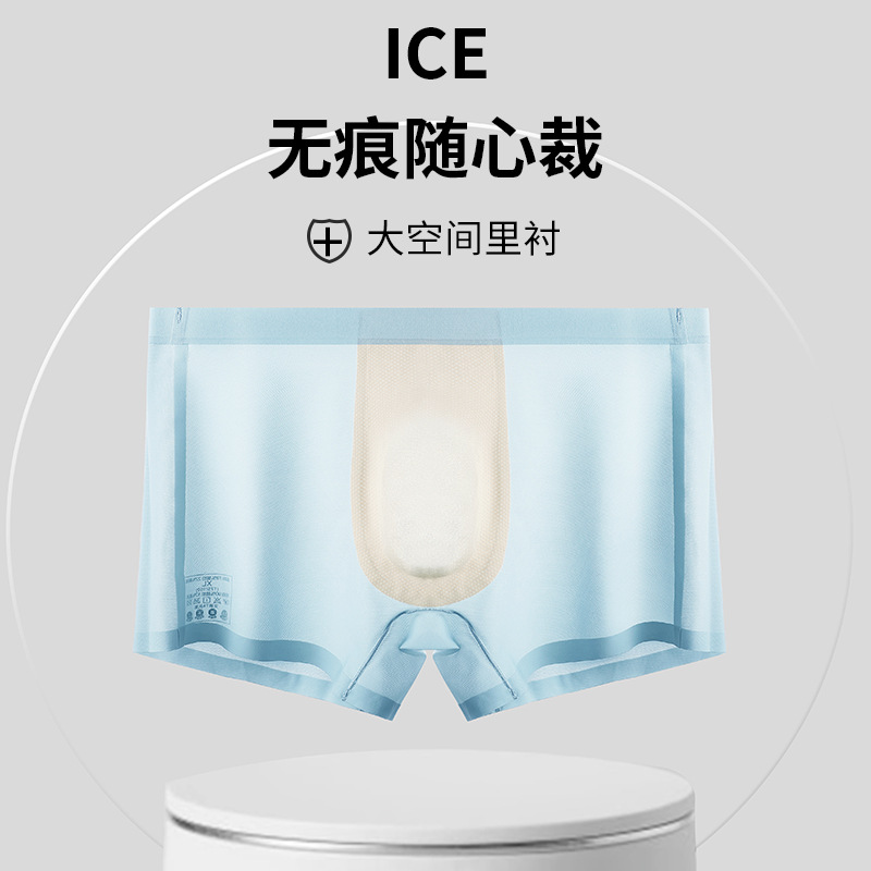7A grade men's underwear, antibacterial crotch, seamless, thin, ultra-thin, cool, sporty ice silk briefs, four-corner shorts Specification image