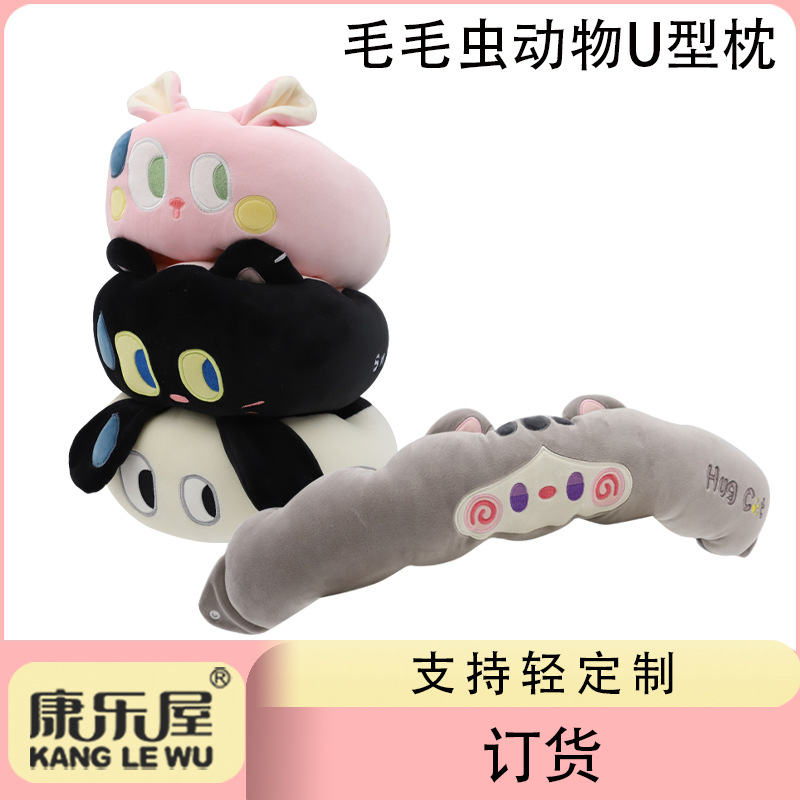 卡通动物充棉U型枕定货 康乐屋PP棉填充颈枕 旅行出差颈椎枕订做