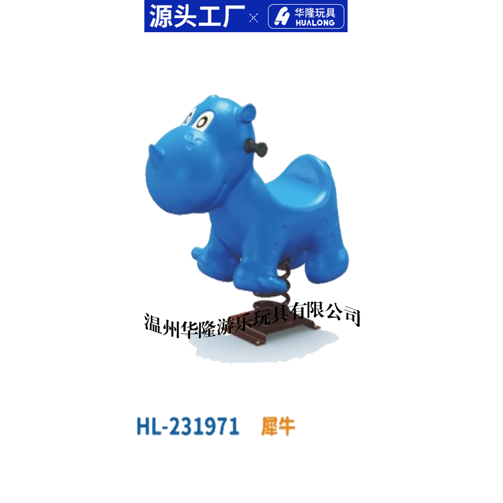 Outdoor single and double cartoon spring rocking horse park district amusement equipment kindergarten PE rocking seesaw rhinoceros pug seahorse small spacecraft swaying music Hualong amusement toy manufacturers direct sales thumbnail