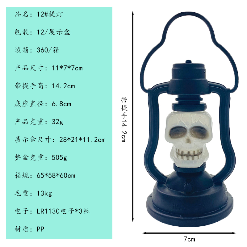 万圣节南瓜提灯 鬼节产品手提煤油灯LED七彩小夜灯装饰道具大马灯详情4