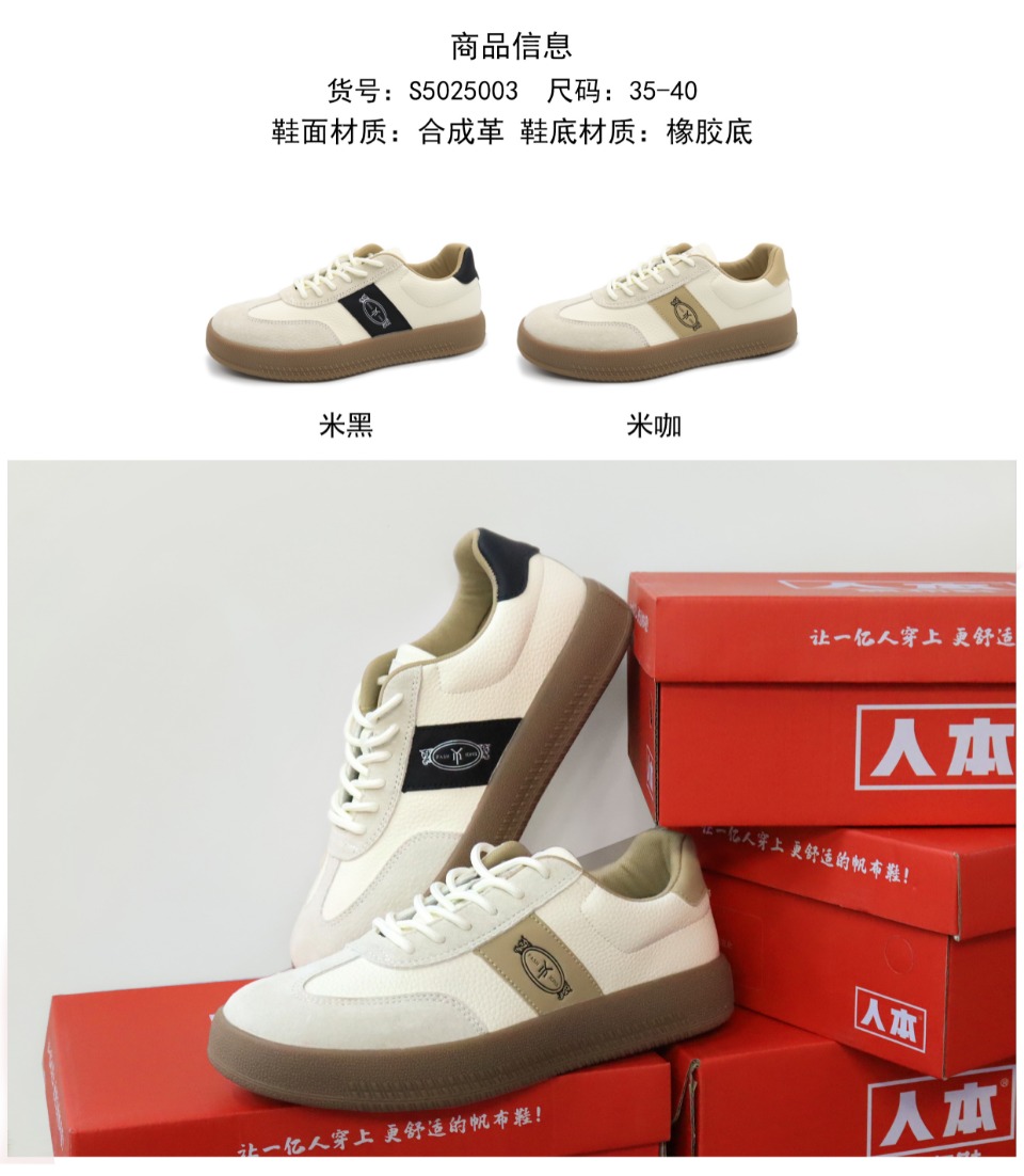 Man 25003 Men's Board Shoes Specification drawing