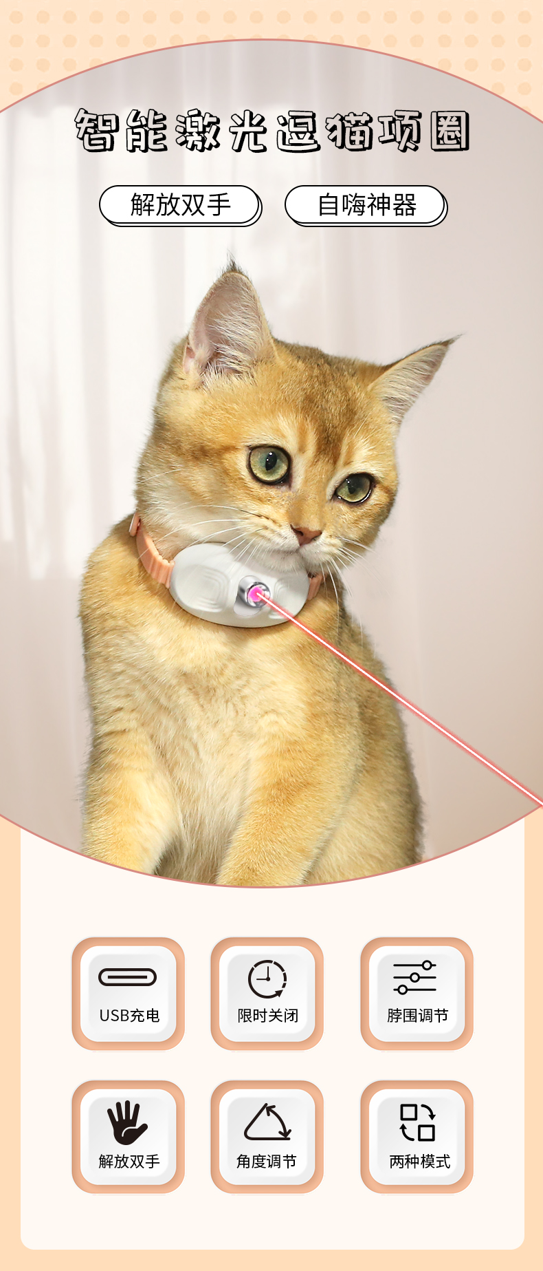 Cat toys, laser pet collars, LED laser cat toys, free your hands, self-entertaining gadgets, pet toys pic 1