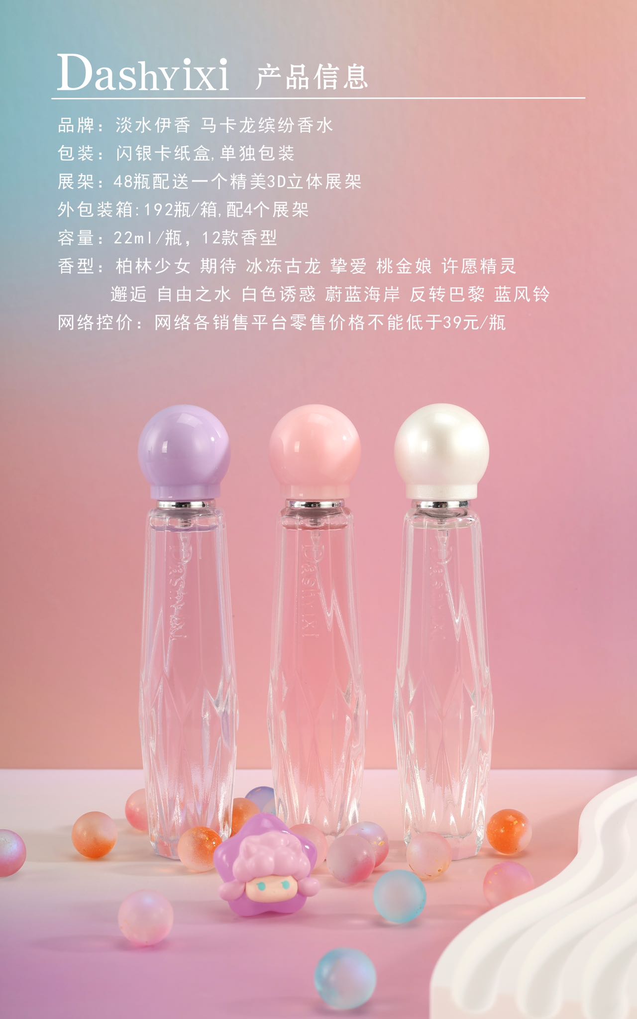 其他香水实物图