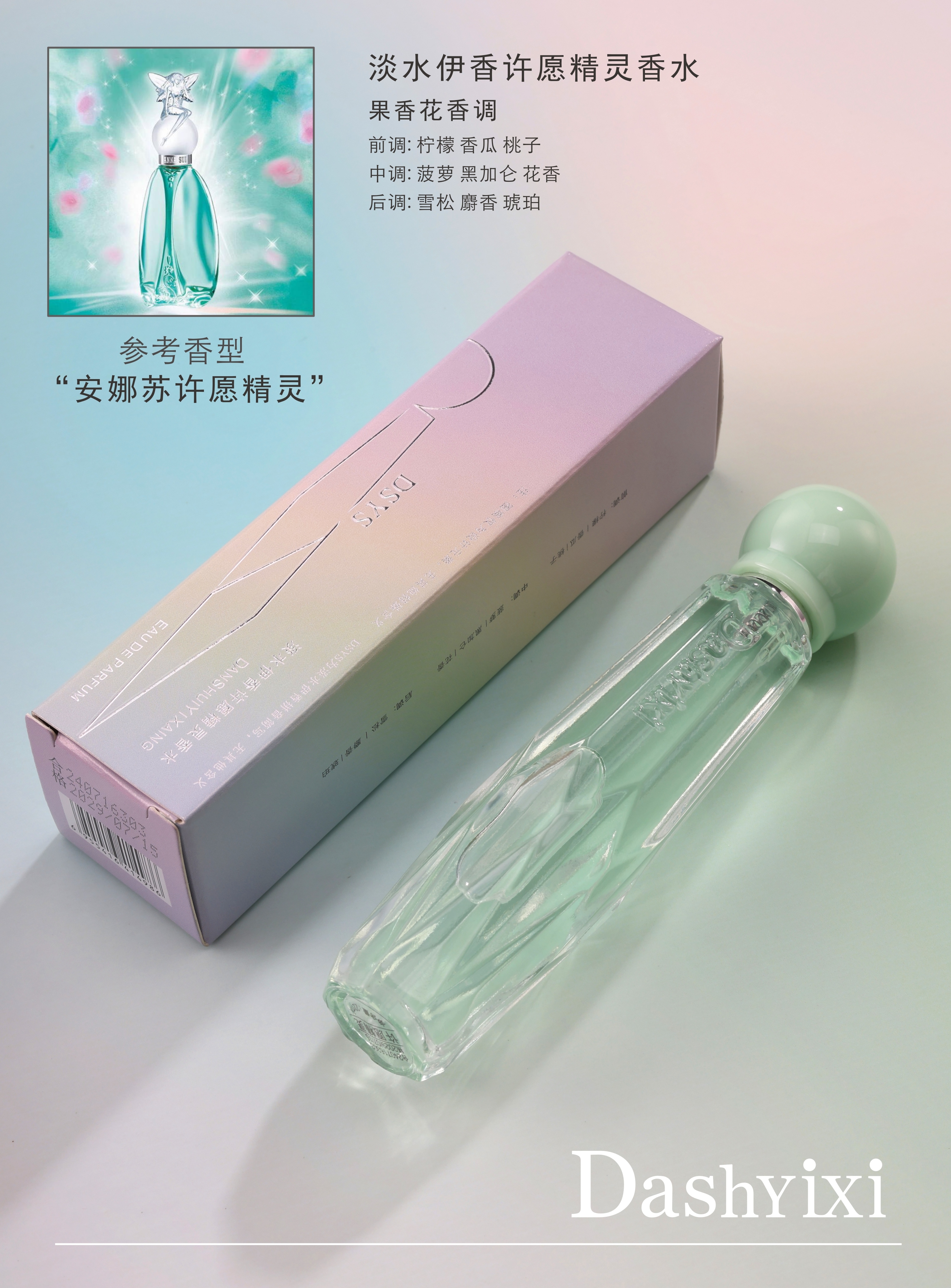 淡水伊香马卡龙缤纷香水（48支平均混装送展架）详情4