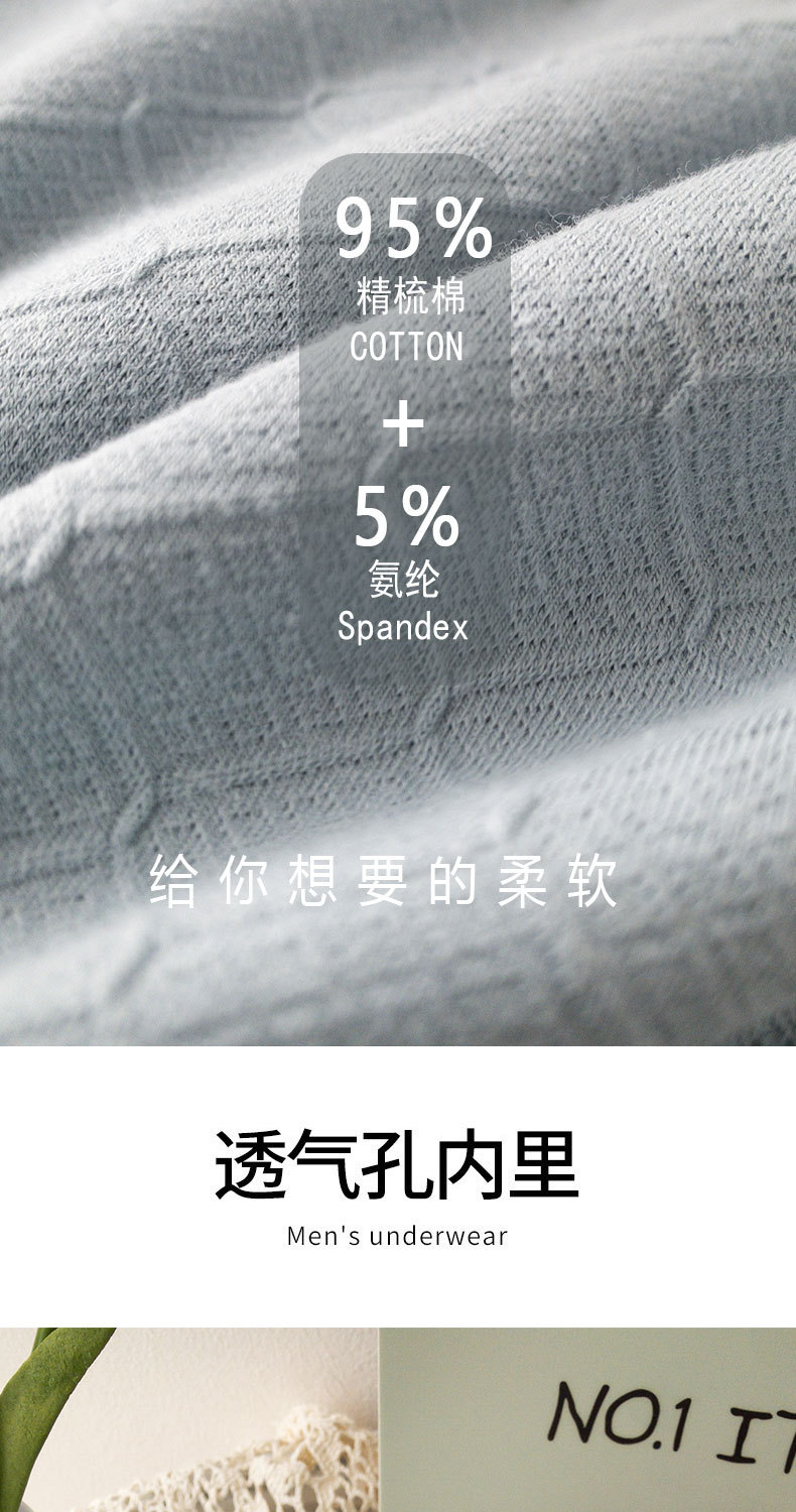 80支新疆棉男士5A抗菌底裆内裤中腰简约舒适亲肤字母腰头男士内裤 哈 搜标题详情3