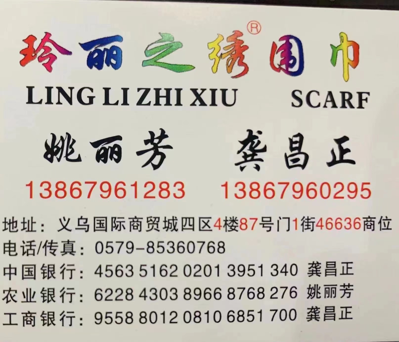 Lingli Embroidery Scarf Shop describe pic - 2