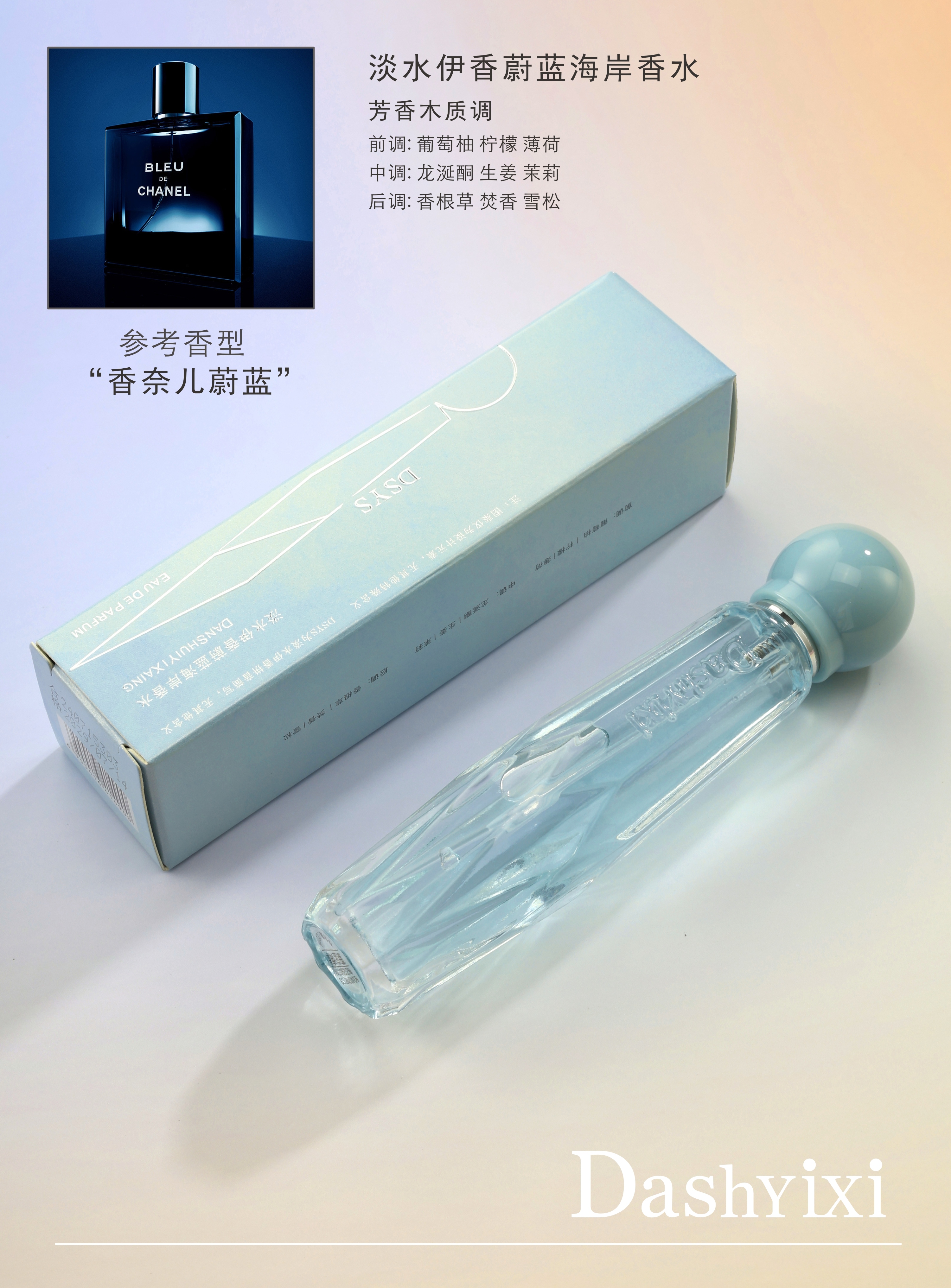 淡水伊香马卡龙缤纷香水（48支平均混装送展架）详情6