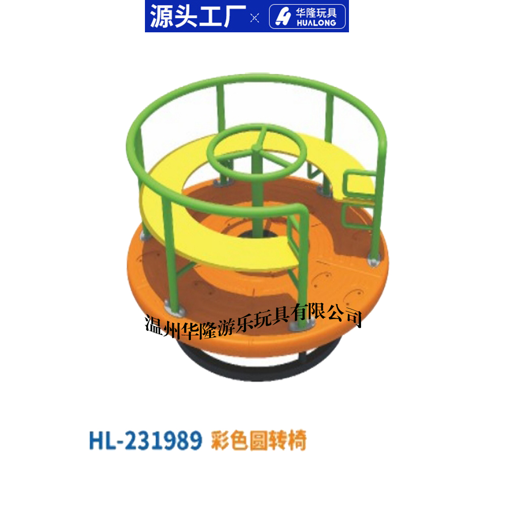 Children single three or four people swivel chair indoor outdoor carousel cartoon animal rocking toy riding color round swivel chair Swivel chair B type swivel chair C type swivel chair Hualong play toy manufacturers