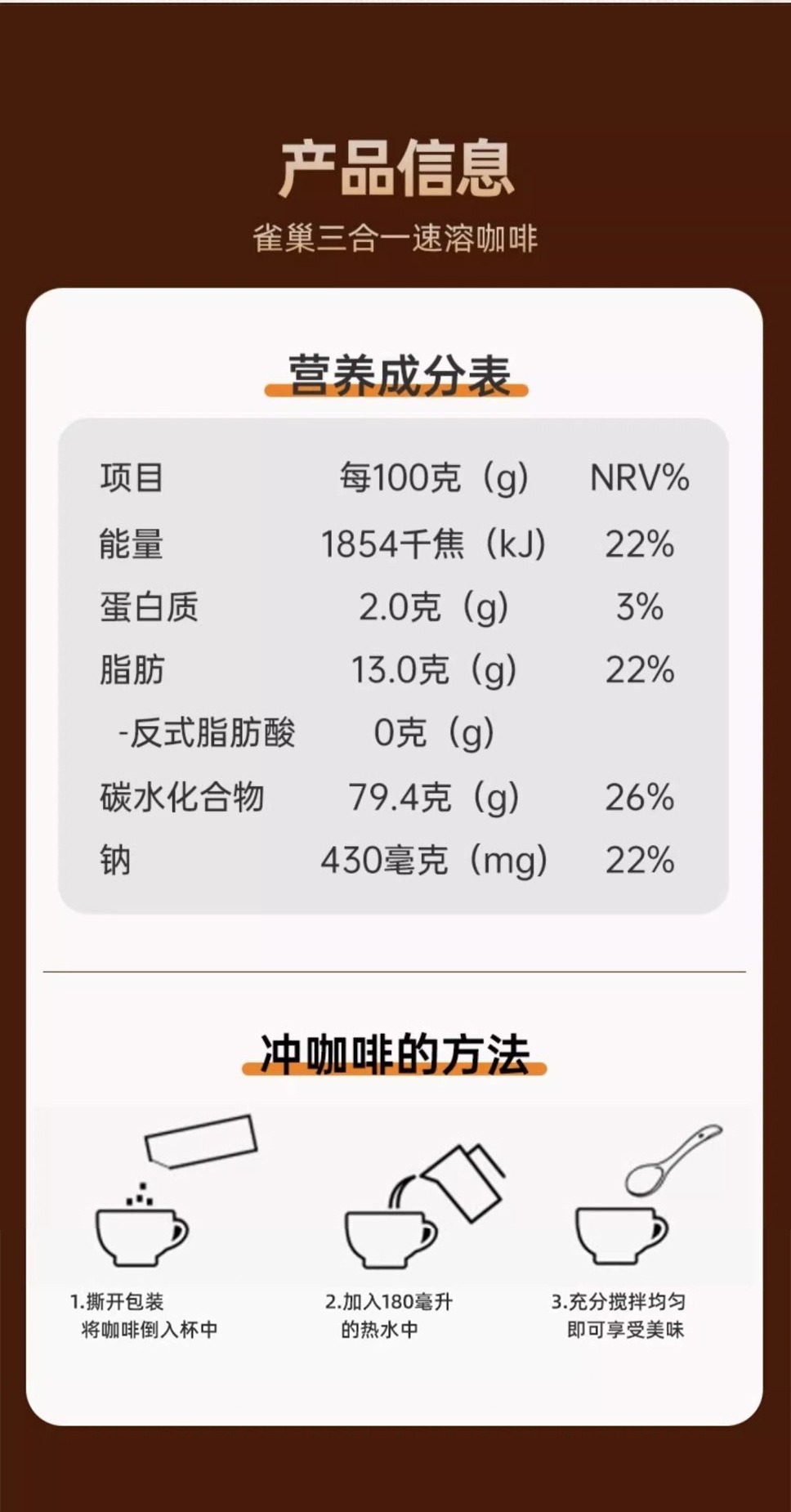 包邮！马来西亚进口食品雀巢三合一原味速溶咖啡450g（18g*25袋）详情5