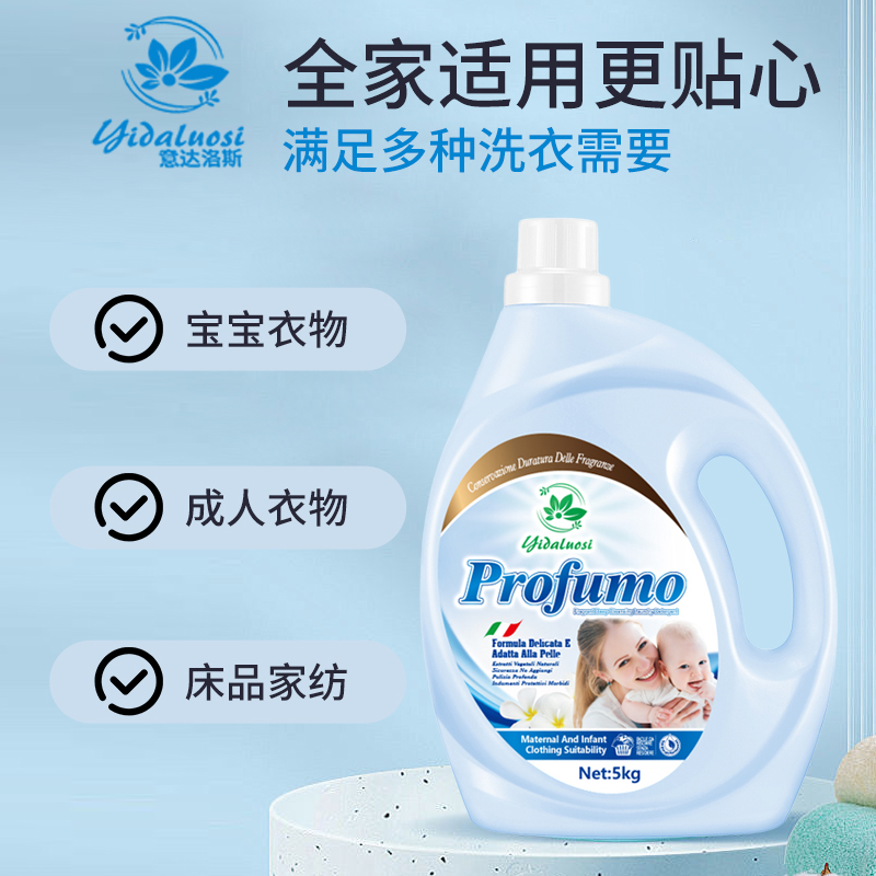 洗衣液实物图