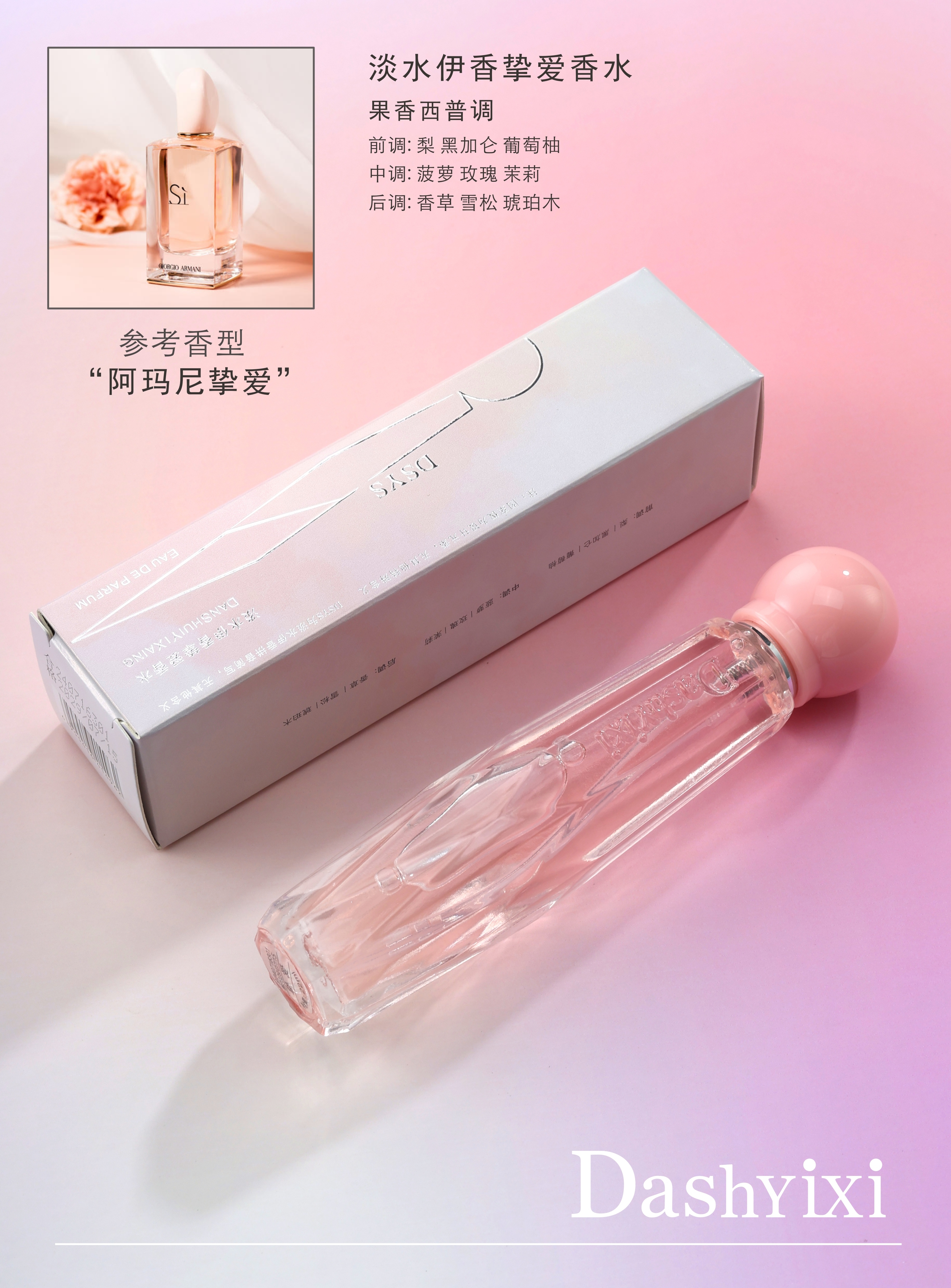 淡水伊香马卡龙缤纷香水（48支平均混装送展架）详情3