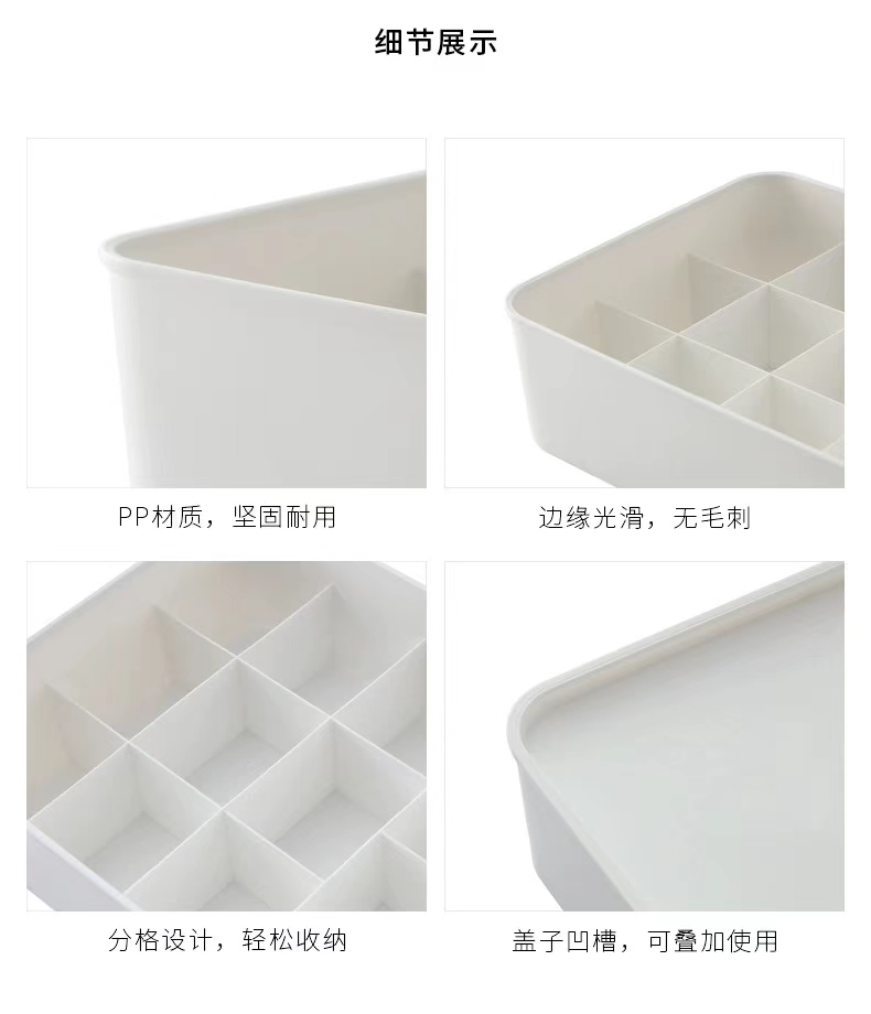 Q35-QY7250带盖空格内衣盒收纳盒内衣内裤衣服家居日用防尘整理盒详情图11