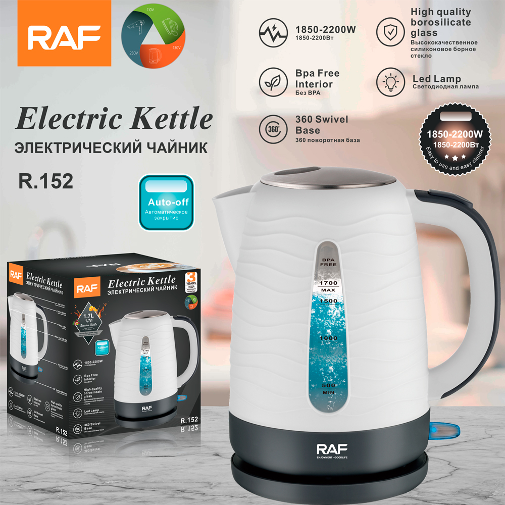 RAF European standard wholesale 1.7L stainless steel inner pot electric kettle, quick pot heating household automatic power-off boiling kettle R.152