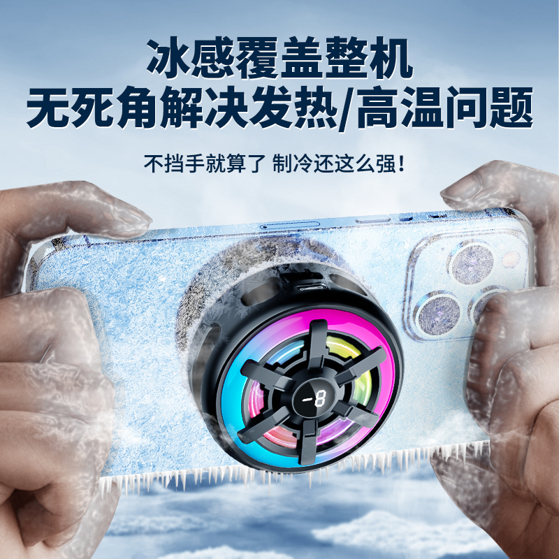 手机散热器/散热器/最新款手机冷却器/下压式散热器/电脑散热风扇细节图