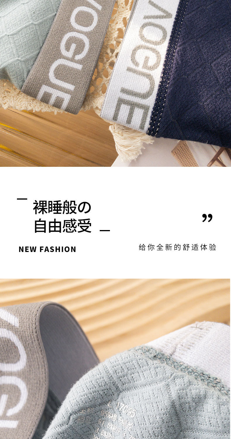 80支新疆棉男士5A抗菌底裆内裤中腰简约舒适亲肤字母腰头男士内裤 哈 搜标题详情6