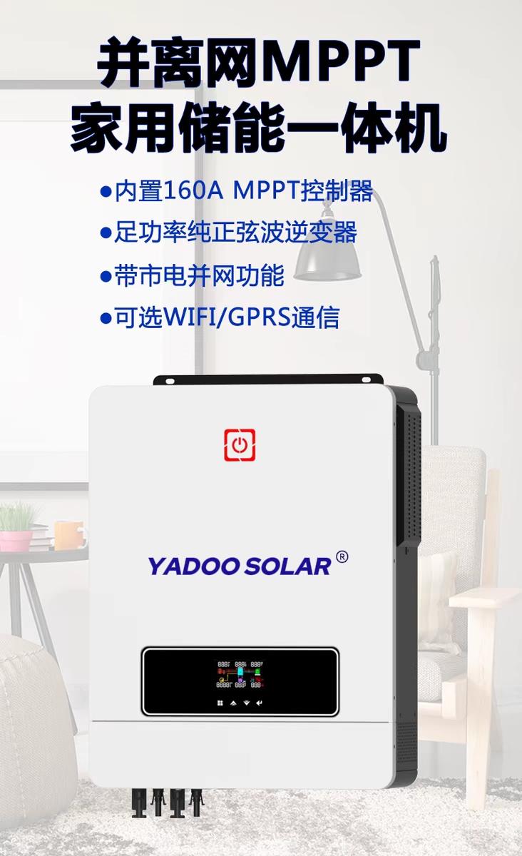 Yadoo6.2/8.2/10.2Kw Reverse Control Integrated Photovoltaic Solar Power And Off Photovoltaic Inverter High Frequency Off-Grid Reverse Control Integrated Solar Power System Mppt Controller full figure