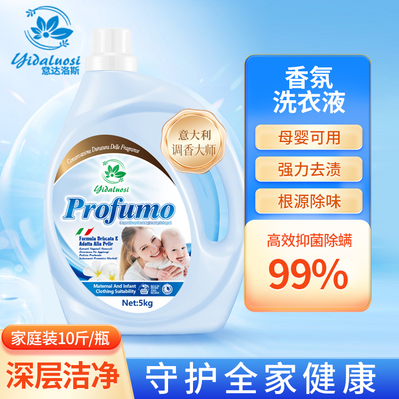洗衣液/洗衣液洗衣液瓶/洗衣粉洗衣液/洗衣粉/洗洁精洗衣粉产品图
