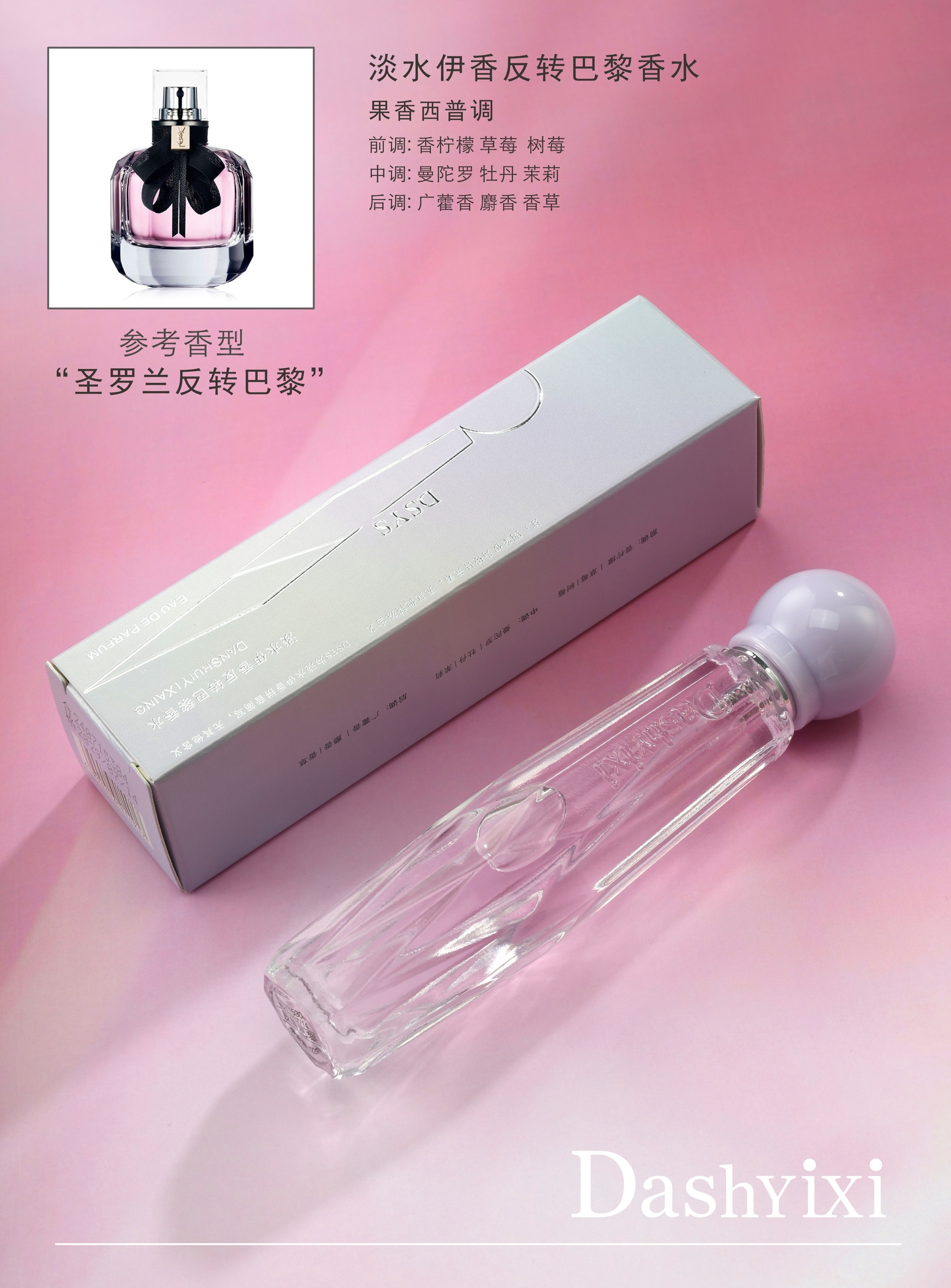 淡水伊香马卡龙缤纷香水（48支平均混装送展架）详情11