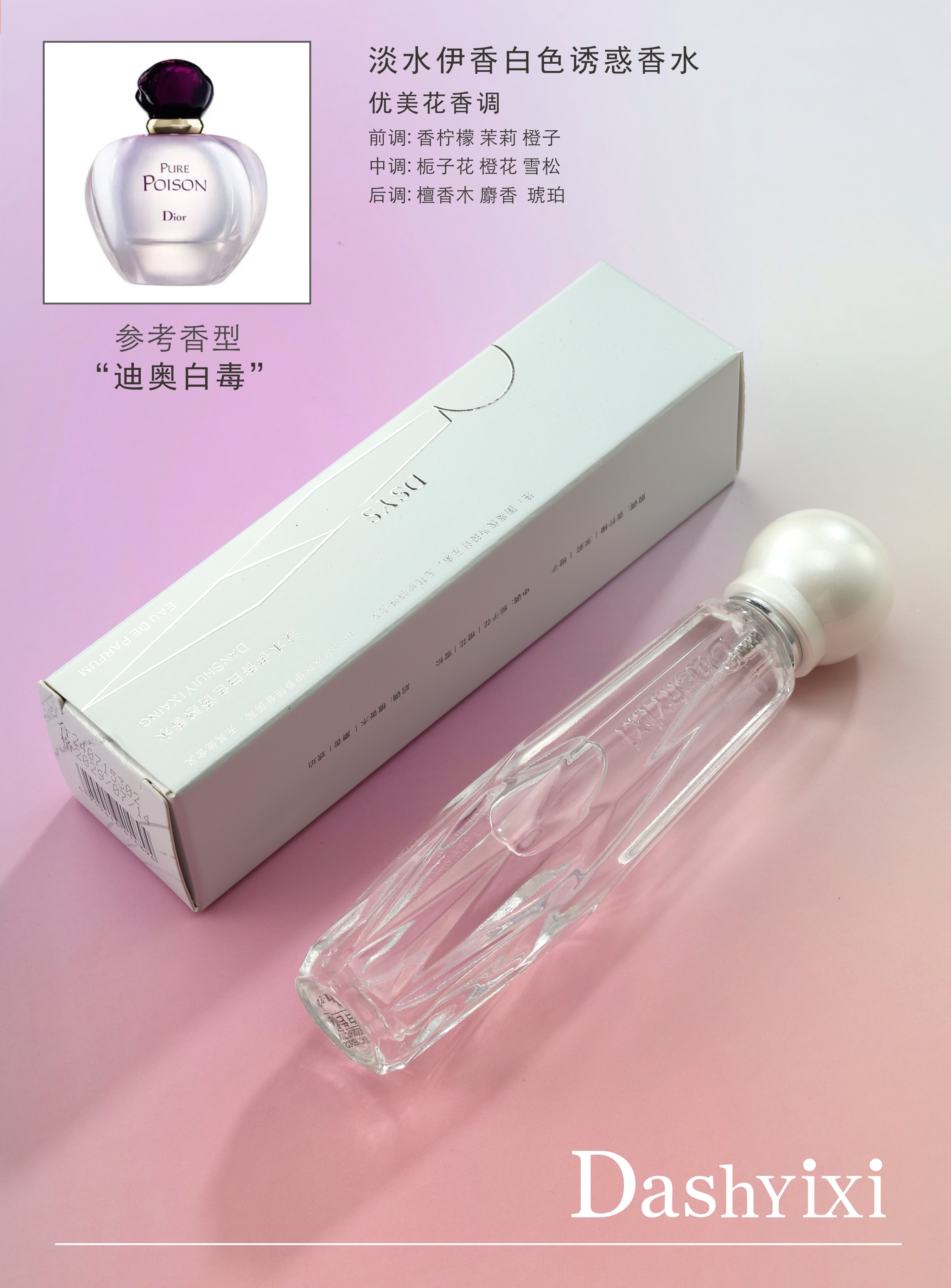 淡水伊香马卡龙缤纷香水（48支平均混装送展架）详情13