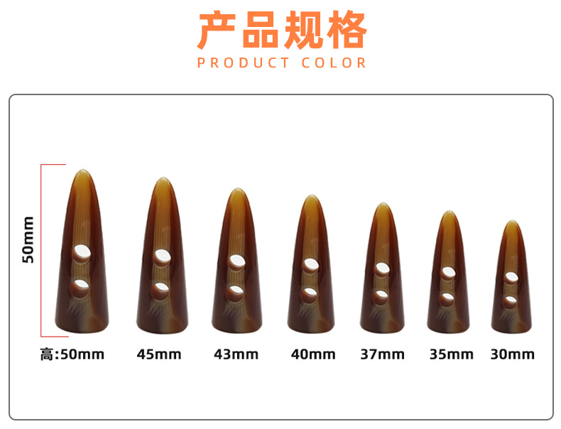 树脂纽扣两眼混花尖牛角扣大衣外套风衣服装辅料配件对扣衣服扣子详情5
