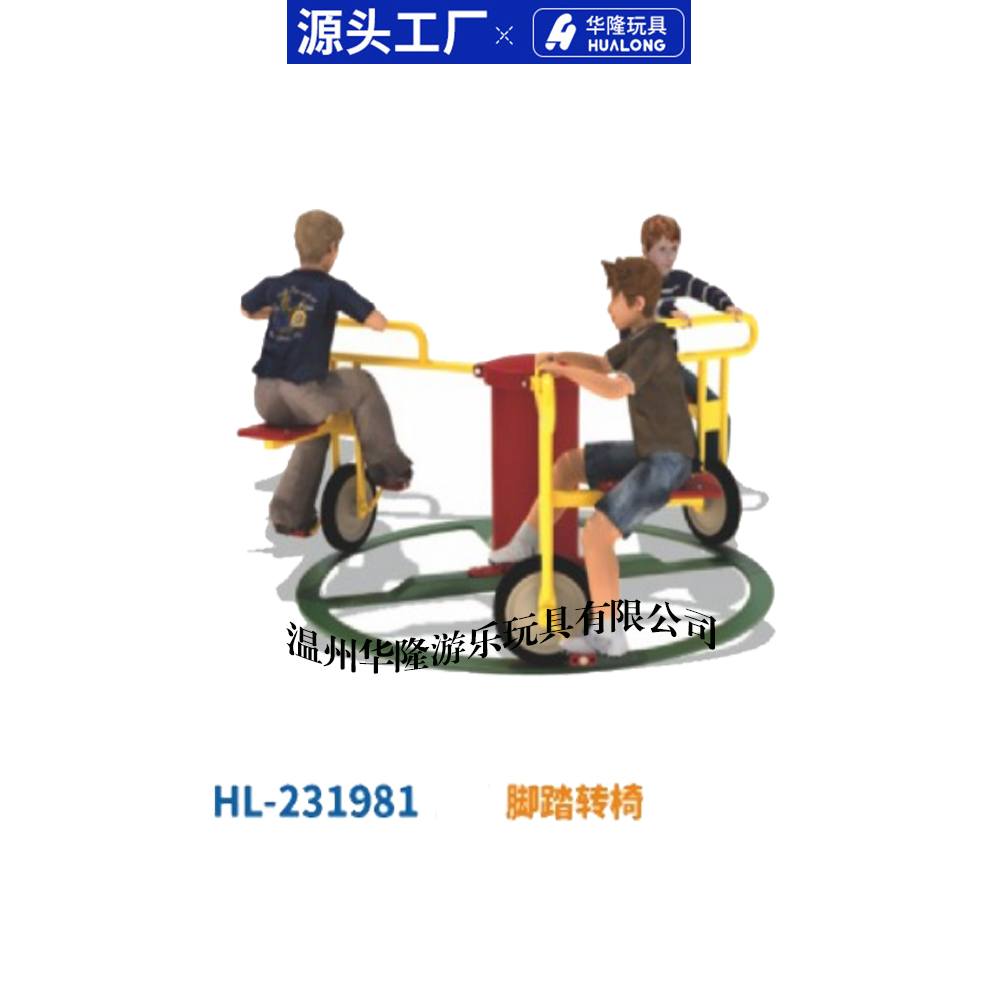 Children single three or four people swivel chair indoor outdoor carousel cartoon animal rocking toy ride three four people foot swivel chair swivel chair bird swivel chair Hualong play toy manufacturers direct sales