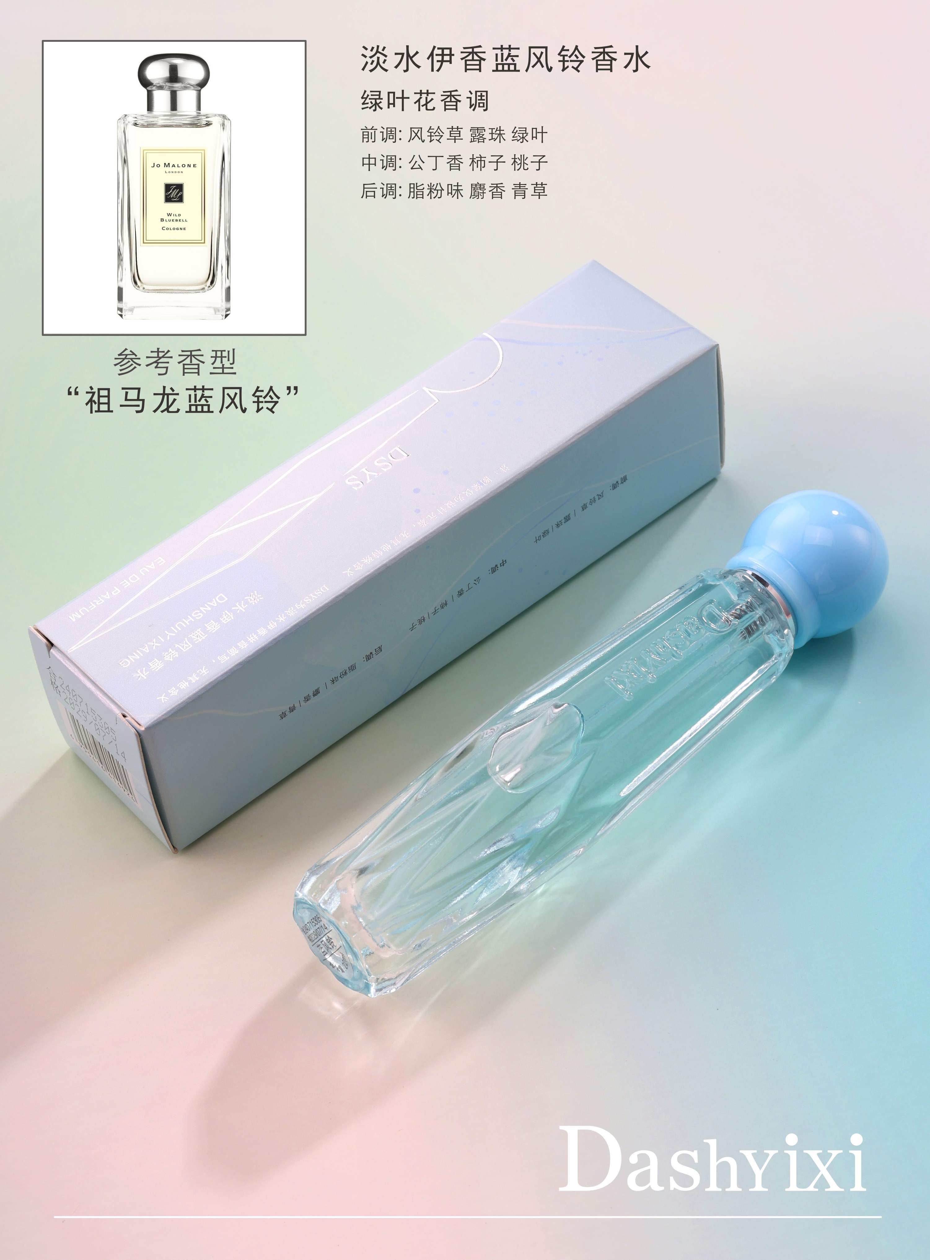 淡水伊香马卡龙缤纷香水（48支平均混装送展架）详情9