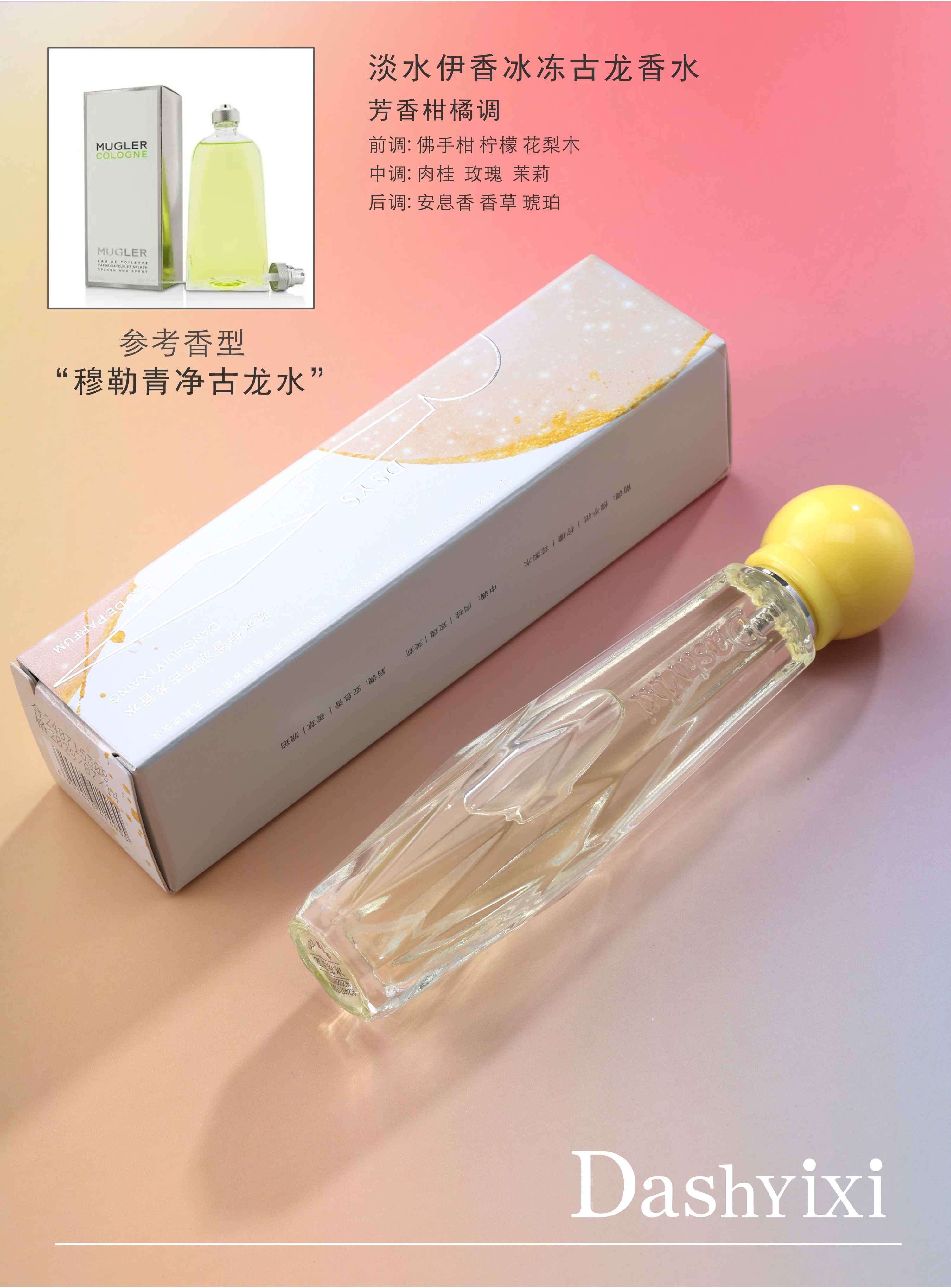 淡水伊香马卡龙缤纷香水（48支平均混装送展架）详情10