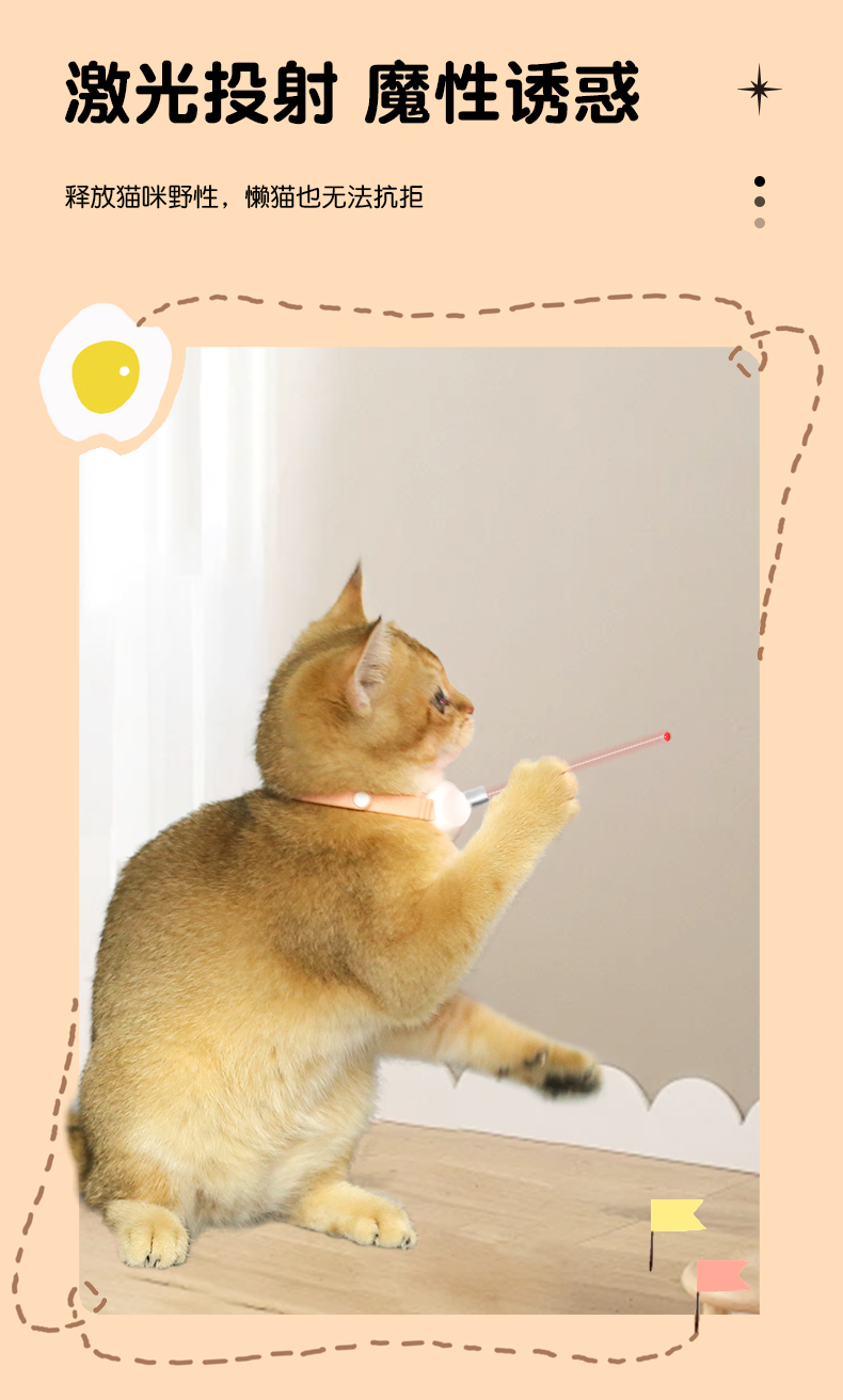 Cat toys, laser pet collars, LED laser cat toys, free your hands, self-entertaining gadgets, pet toys pic 2
