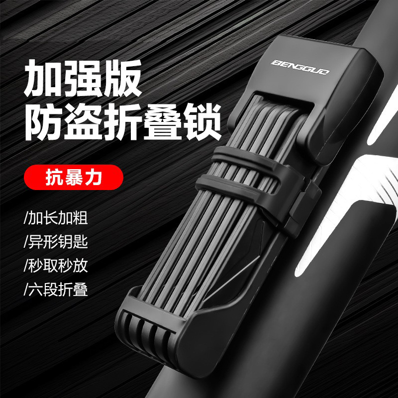 0513 Six-section folding lock, bicycle folding lock, anti-theft joint lock, bicycle lock, riding equipment, electric motorcycle chain lock