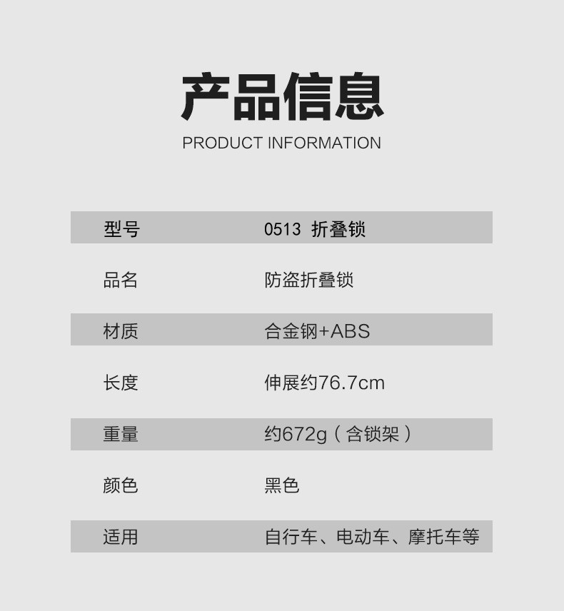 0513 Six-section folding lock, bicycle folding lock, anti-theft joint lock, bicycle lock, riding equipment, electric motorcycle chain lock pic 2