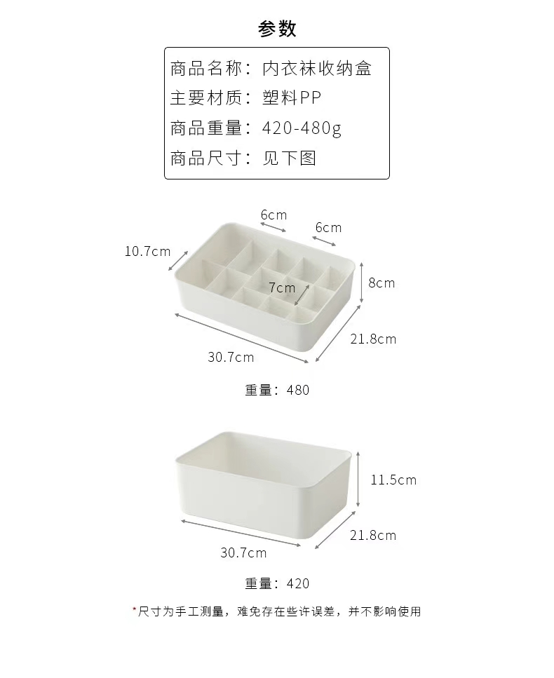 Q35-QY7250带盖空格内衣盒收纳盒内衣内裤衣服家居日用防尘整理盒详情图3