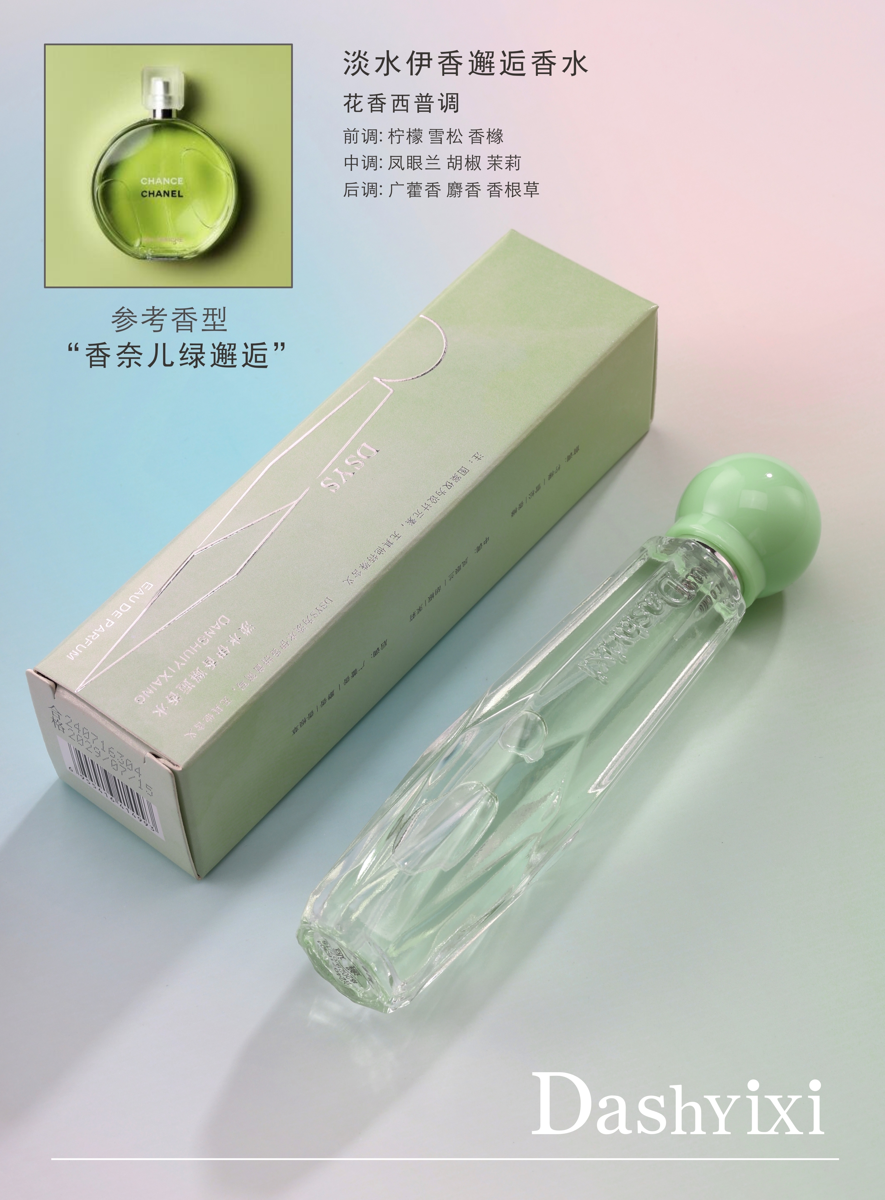 淡水伊香马卡龙缤纷香水（48支平均混装送展架）详情5