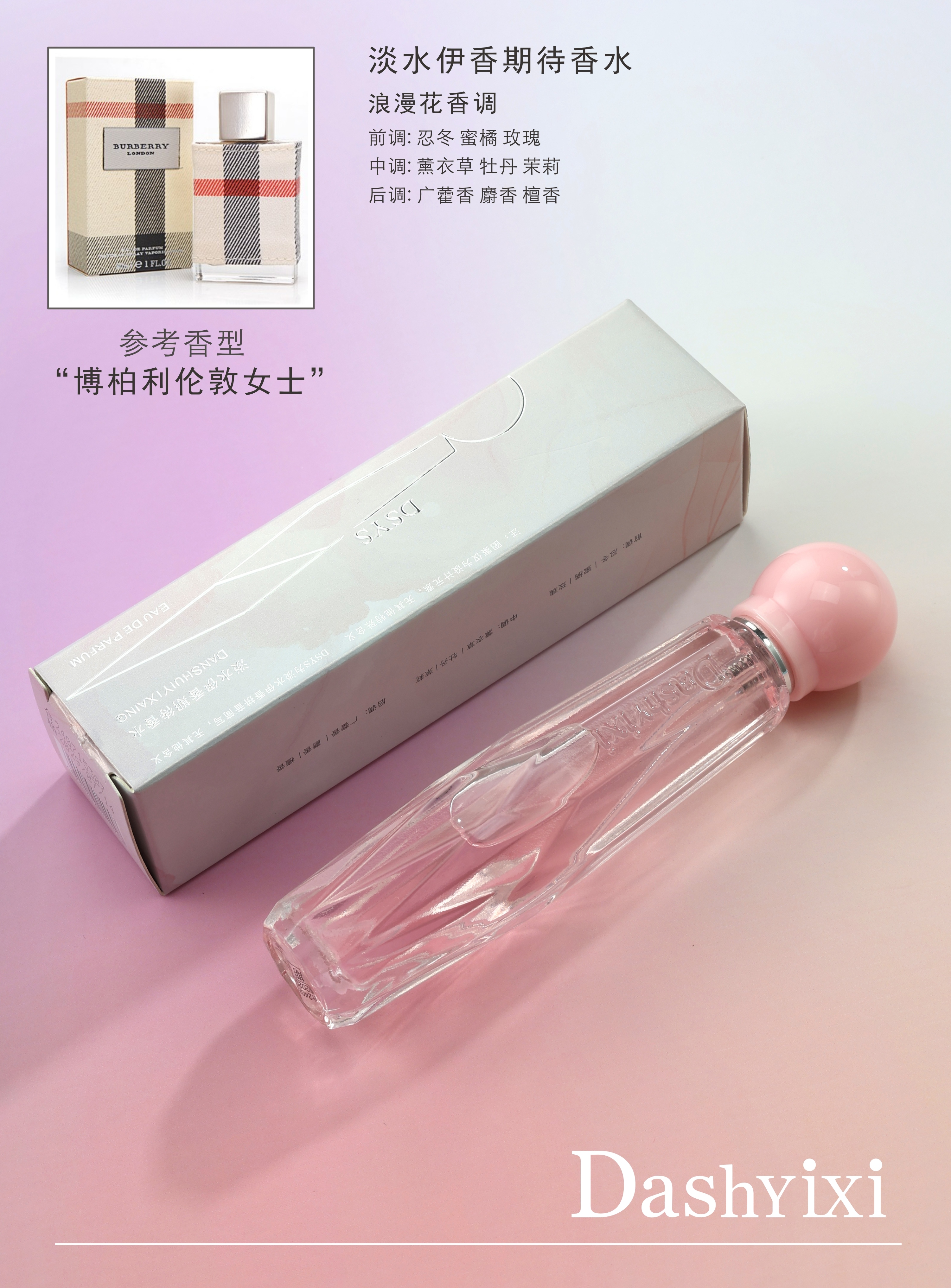 淡水伊香马卡龙缤纷香水（48支平均混装送展架）详情8