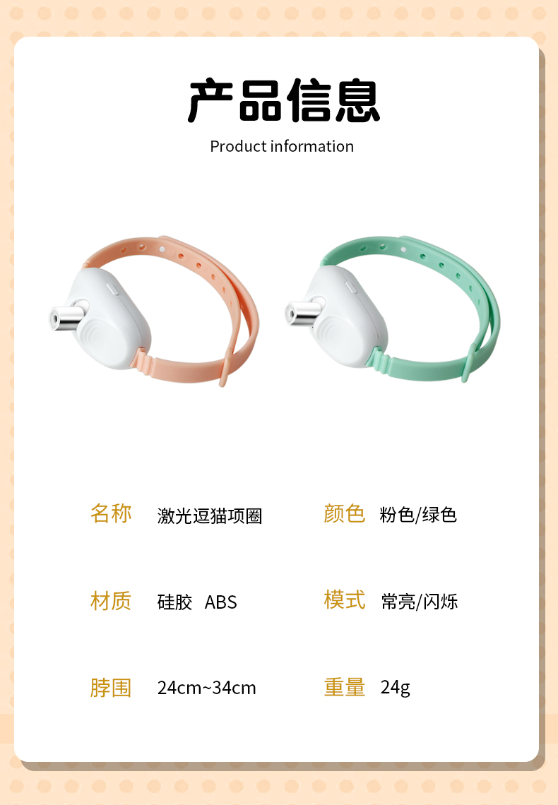 Cat toys, laser pet collars, LED laser cat toys, free your hands, self-entertaining gadgets, pet toys pic 8