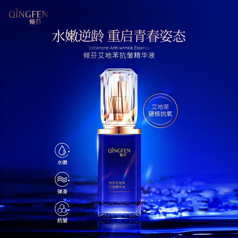 Trafenaidiphenyl anti-wrinkle serum