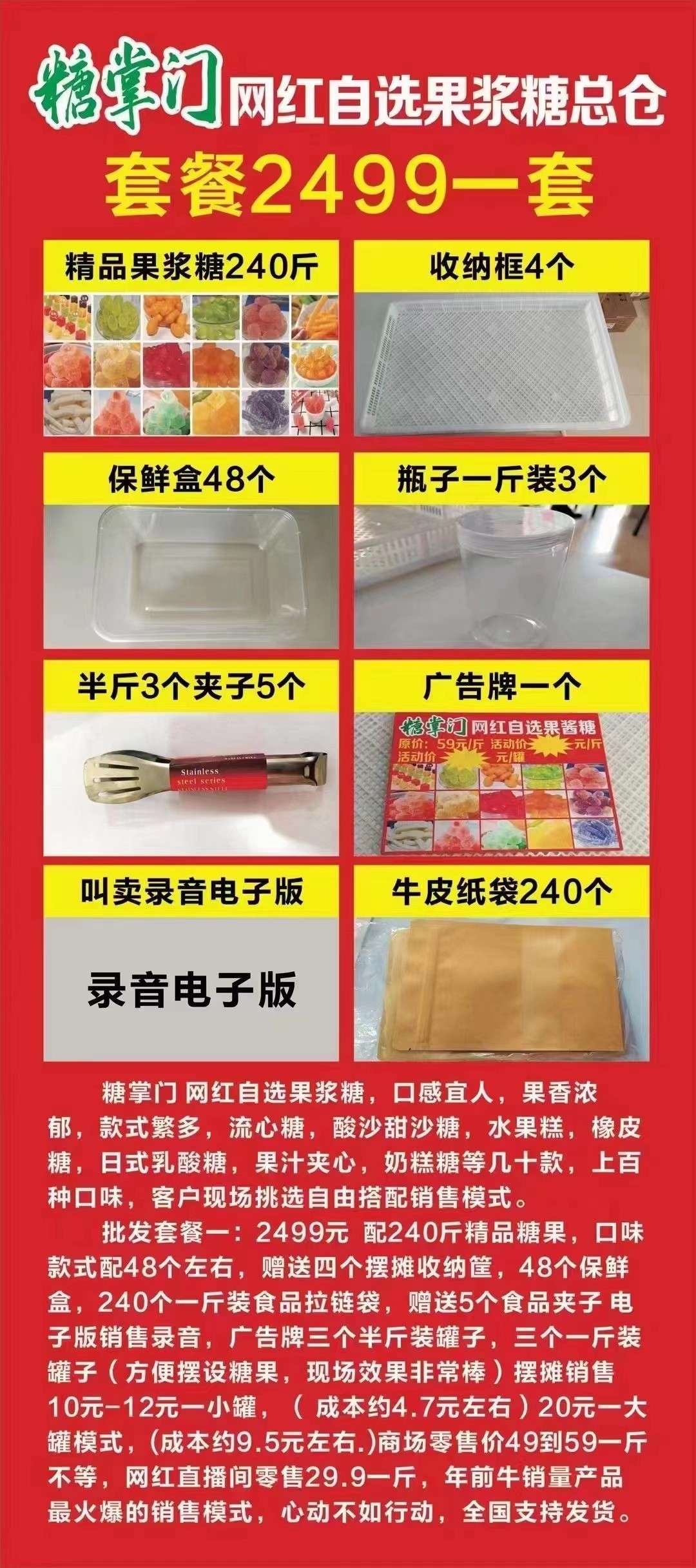 糖掌门网红自选果酱糖地摊展会夜市热卖QQ糖软糖年货糖果厂家批发详情图9