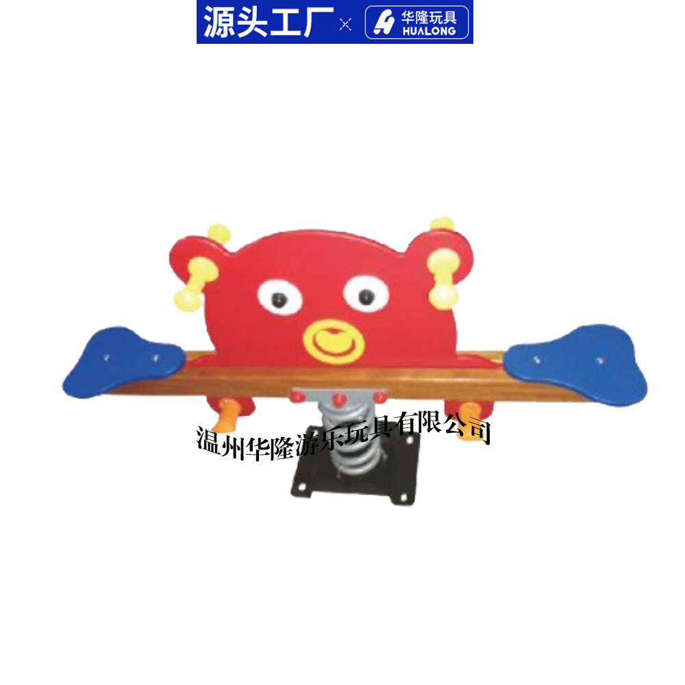新款小区公园健身器材 幼儿园儿童双人跷跷板摇摇乐 PE小熊跷跷板卡通小鹿跷跷板双人豪华车 华隆游乐玩具厂家直销跷跷板