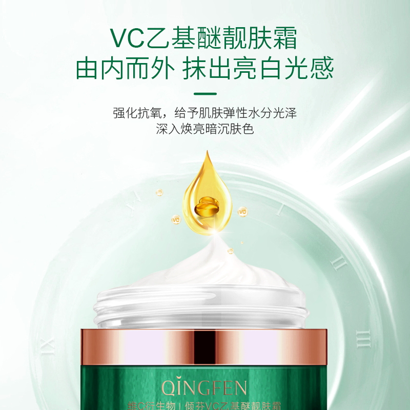 Fenfen VC-ethyl ether brightening cream Specification drawing