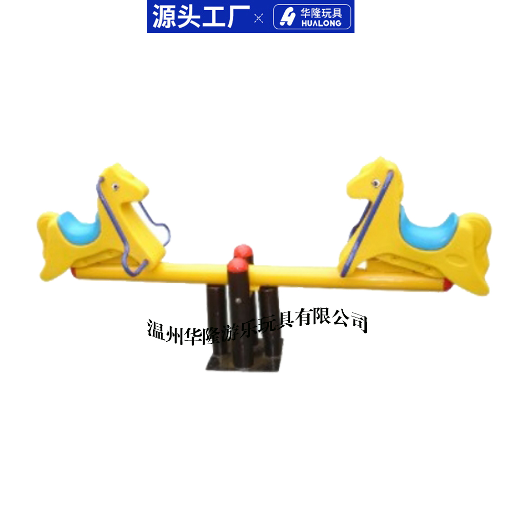 新款小区公园健身器材 幼儿园儿童双人跷跷板摇摇乐 小马跷跷板吉普车弹簧跷跷板四人跷跷板B型 华隆游乐玩具厂家直销跷跷板