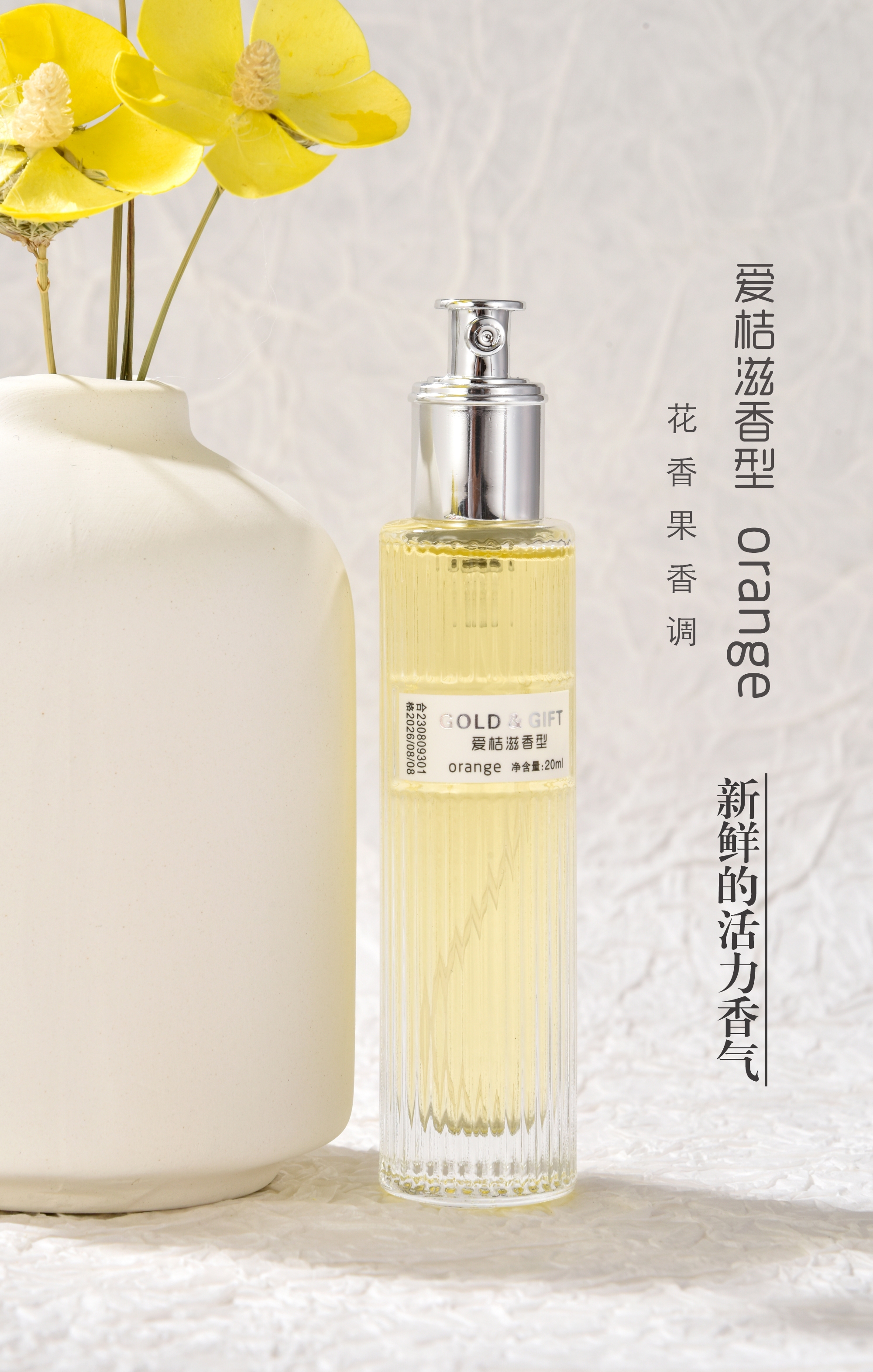 歌安琪口袋高定版香水详情3