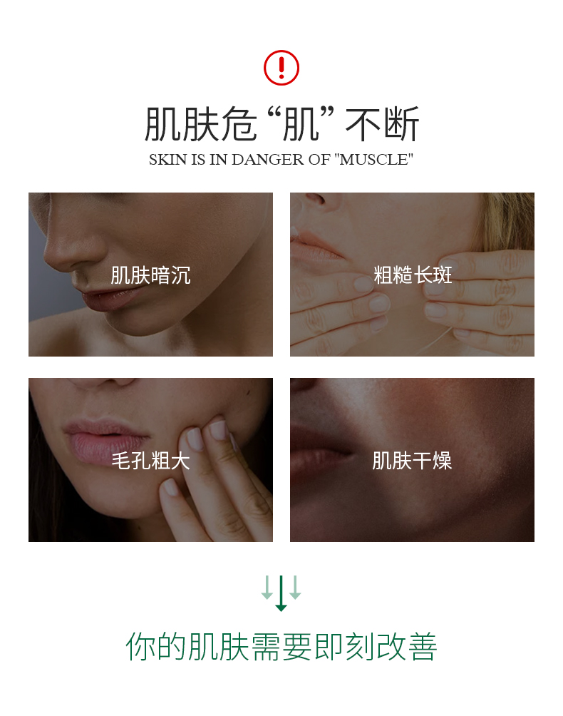 倾芬花密酵母菁萃露详情2
