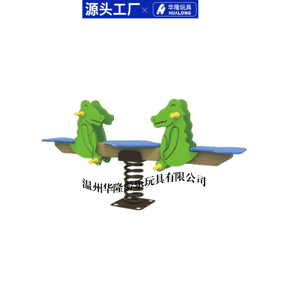 New community park fitness equipment kindergarten children double seesaw rocking outdoor double seesaw alligator lady bug butterfly seesaw Hualong play toy factory direct sales seesaw