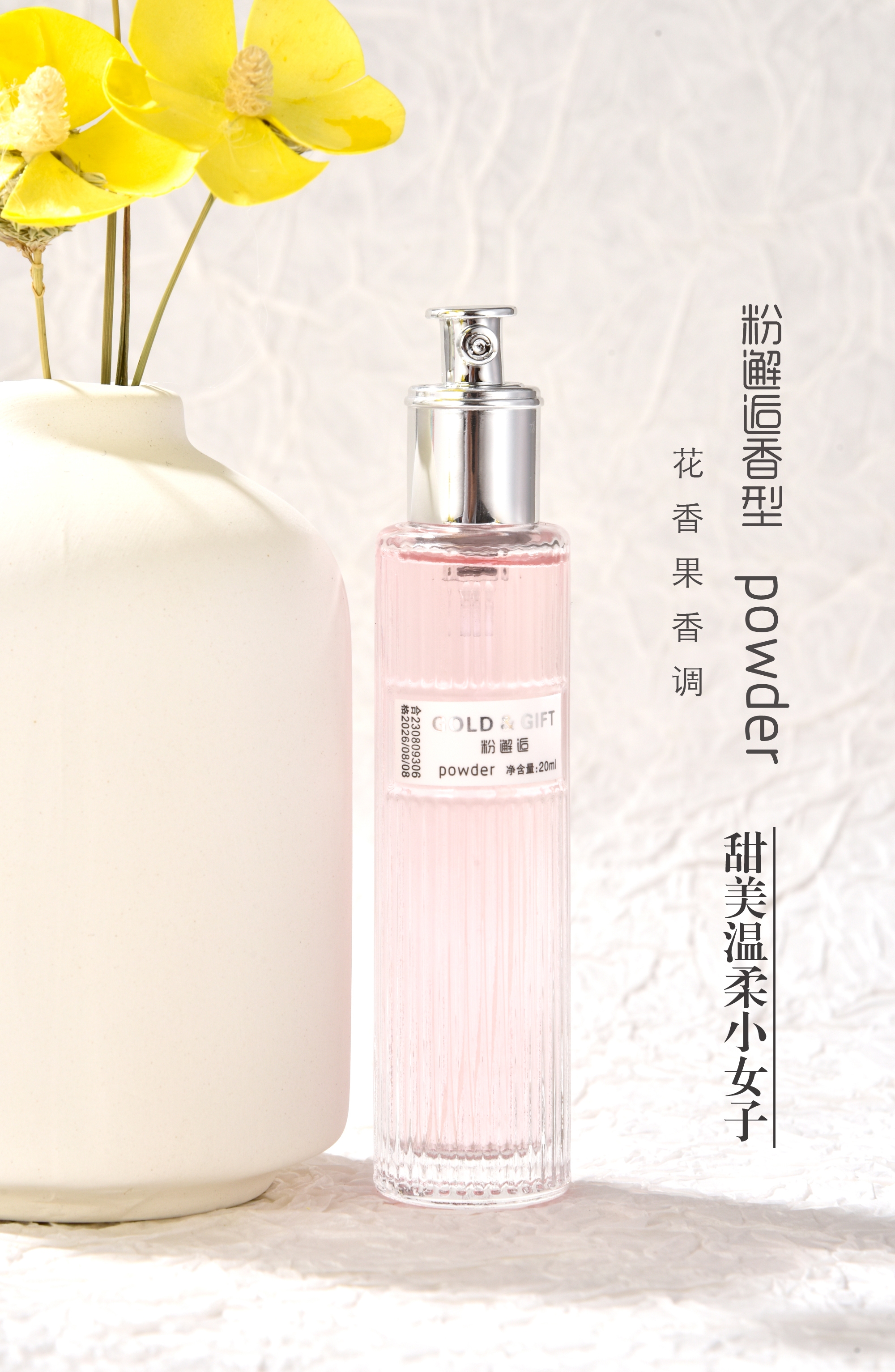 歌安琪口袋高定版香水详情6