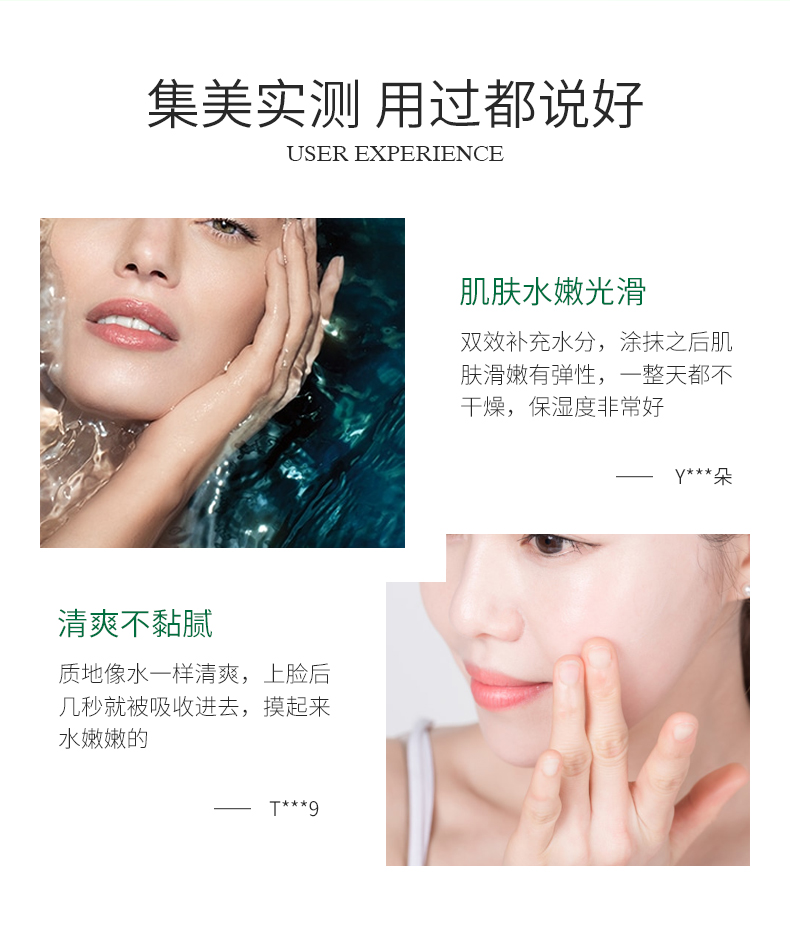 倾芬花密酵母菁萃露详情11
