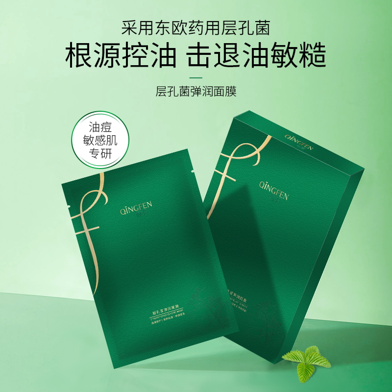 Diphen Layer Pore Fungus Elastic Moisturizing mask thumbnail