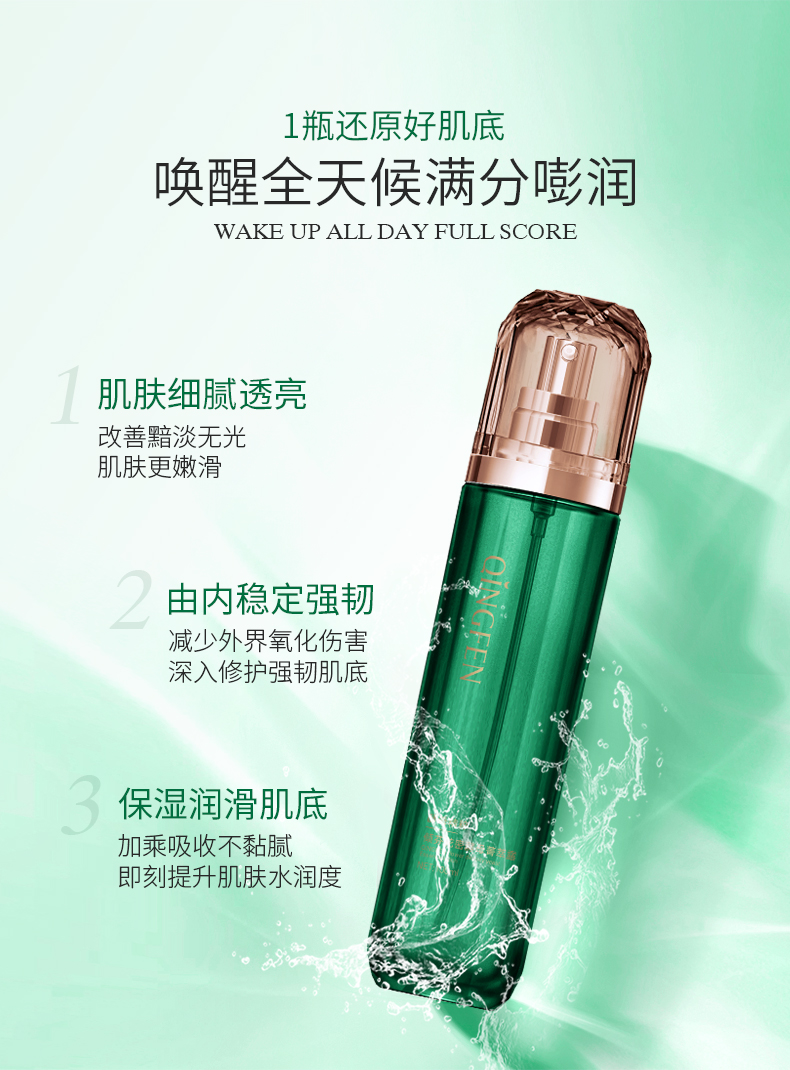 倾芬花密酵母菁萃露详情5
