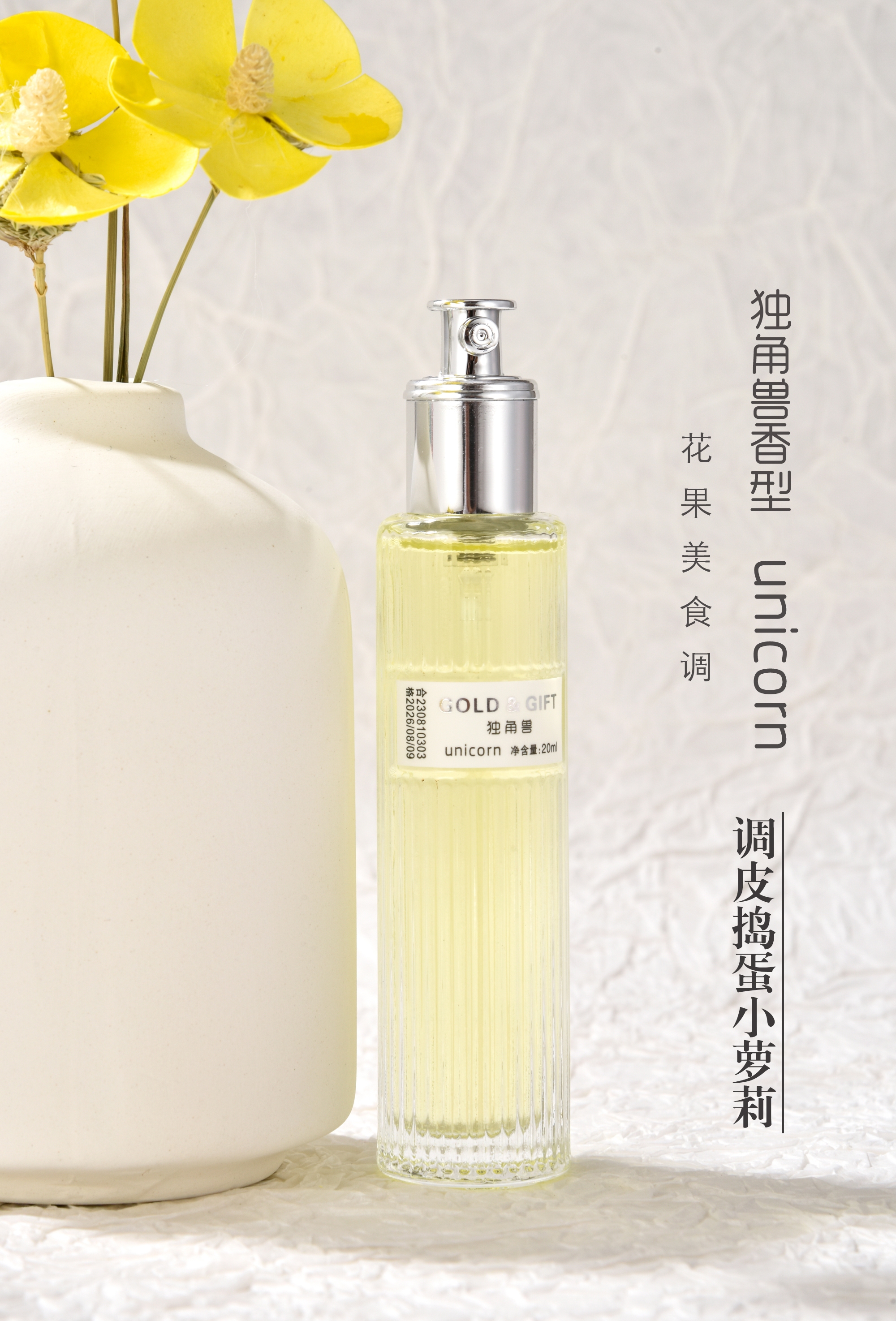 歌安琪口袋高定版香水详情8