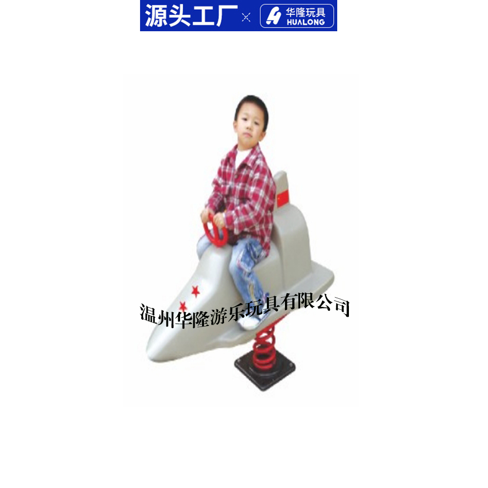 Outdoor community fitness equipment doll rocker children spring rocker seesaw park plastic rocker horse 19717 Sports car rocker Hualong play toy factory direct sales