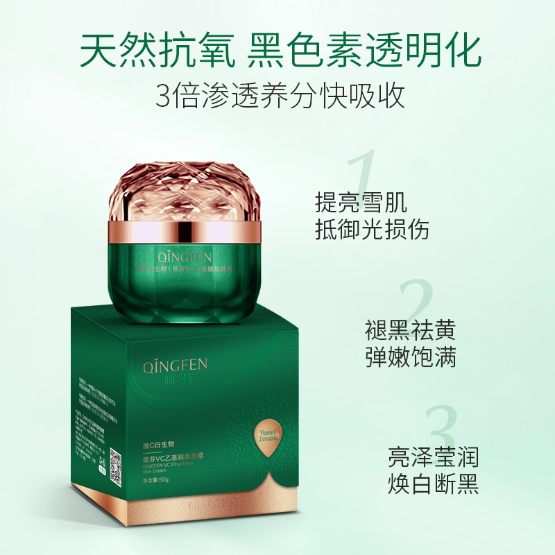 Fenfen VC-ethyl ether brightening cream details Picture