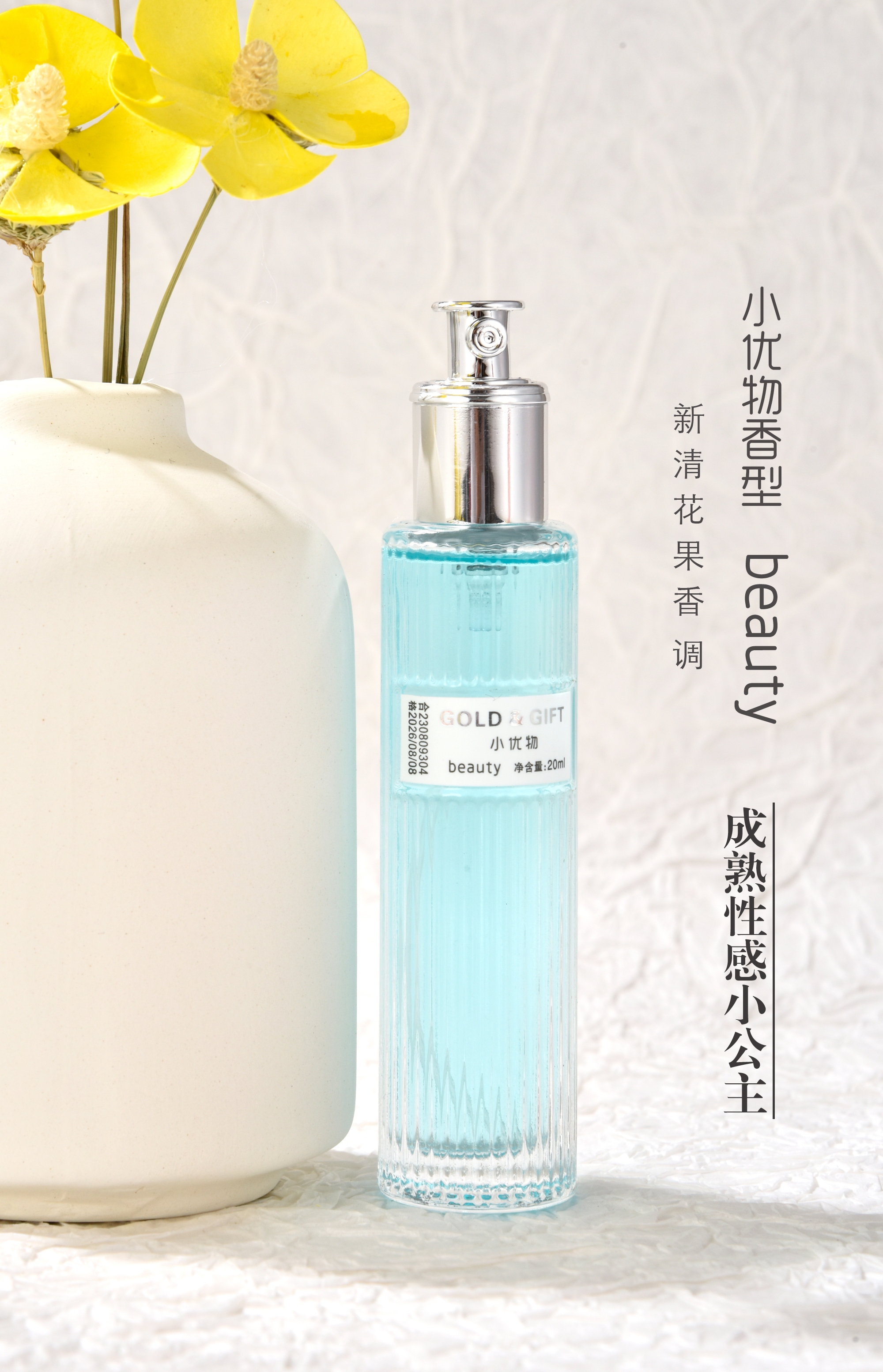 歌安琪口袋高定版香水详情12